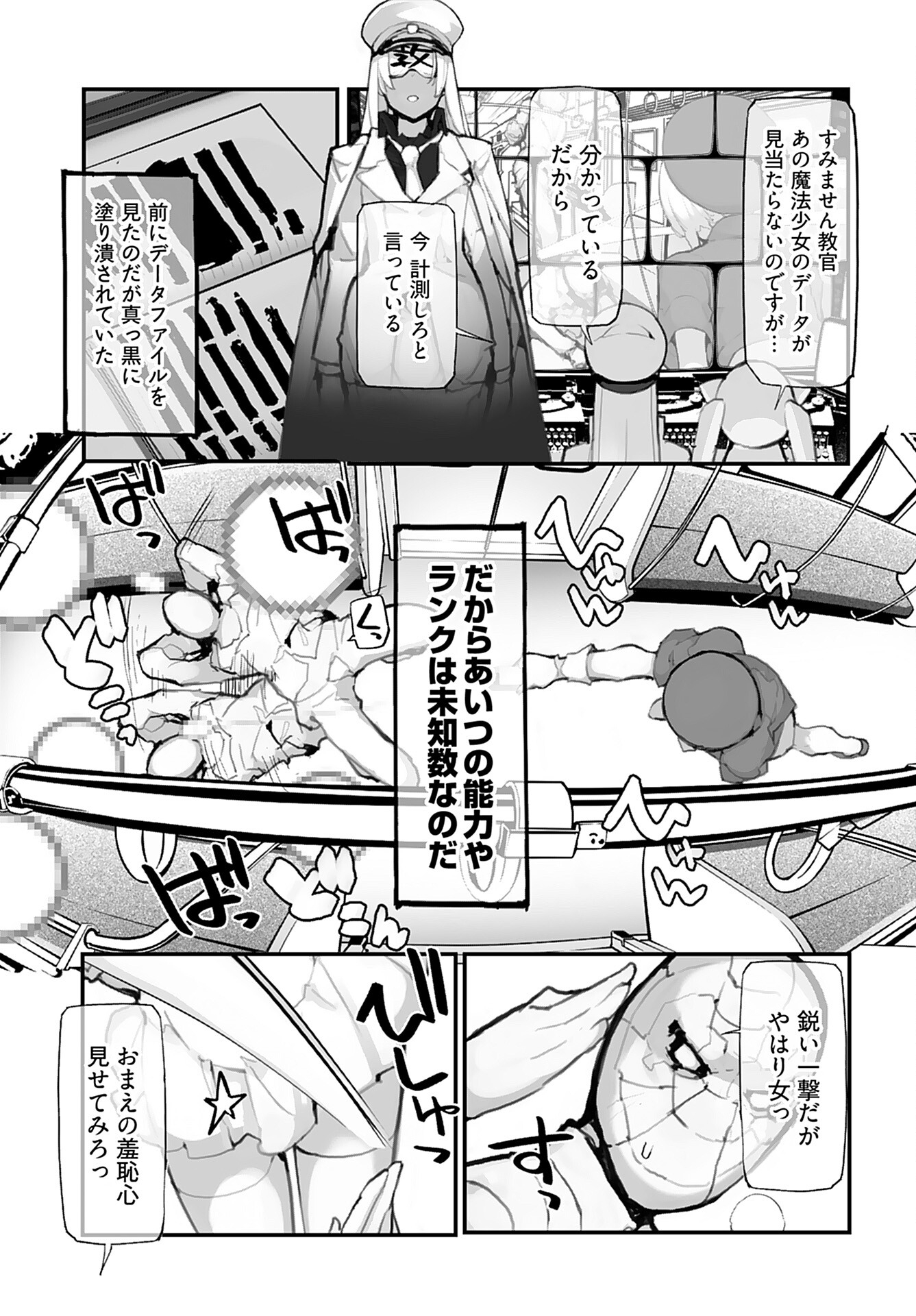 Kouzen Waisetsu Mahou Shoujo Chapter 5 page 11 - nihonkuni.com