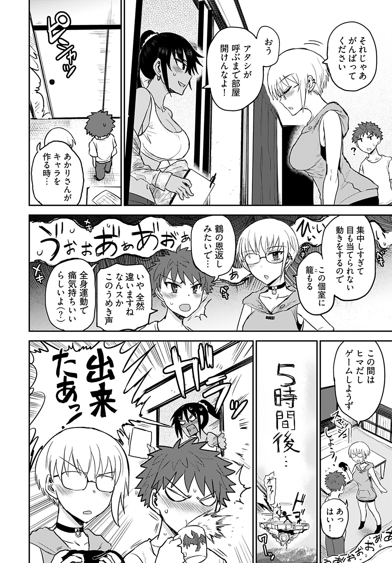 Shuraba de Ikiteru Porno-ya-san Chapter 3 page 2 - nihonkuni.com