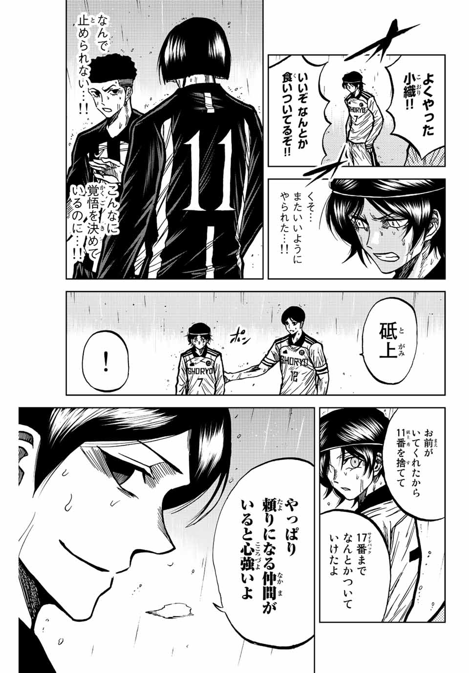 AOKU SOMERO Chap 60 - Pic 17