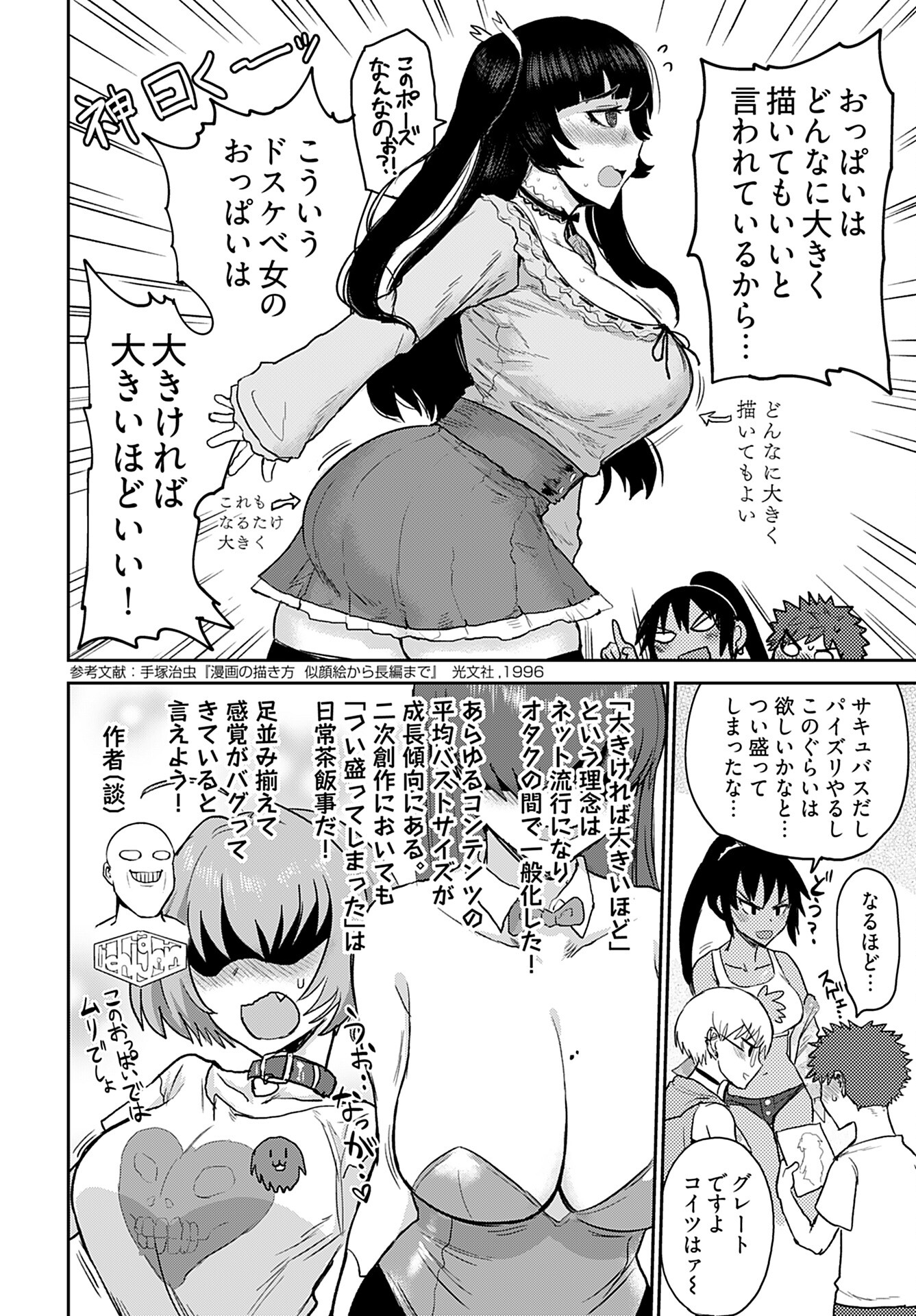 Shuraba de Ikiteru Porno-ya-san Chapter 3 page 4 - nihonkuni.com