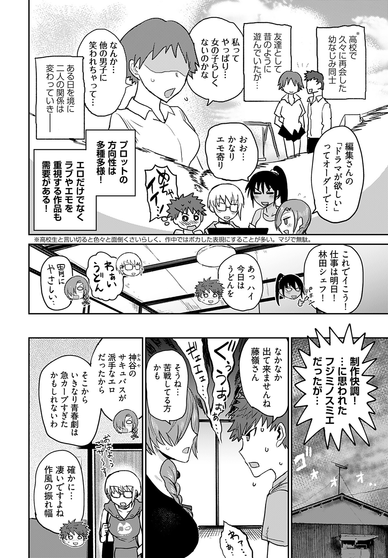 Shuraba de Ikiteru Porno-ya-san Chapter 3 page 6 - nihonkuni.com