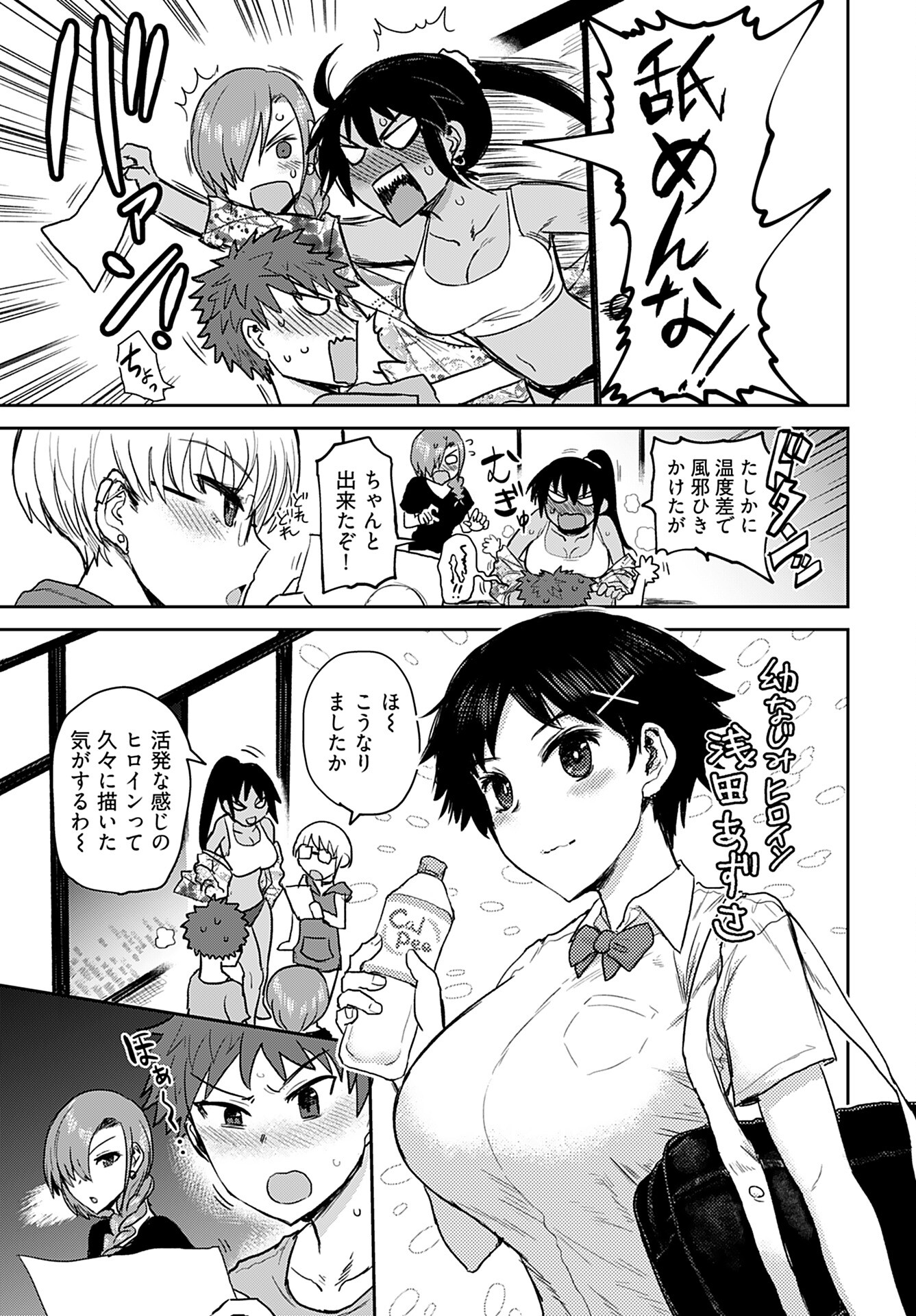 Shuraba de Ikiteru Porno-ya-san Chapter 3 page 7 - nihonkuni.com