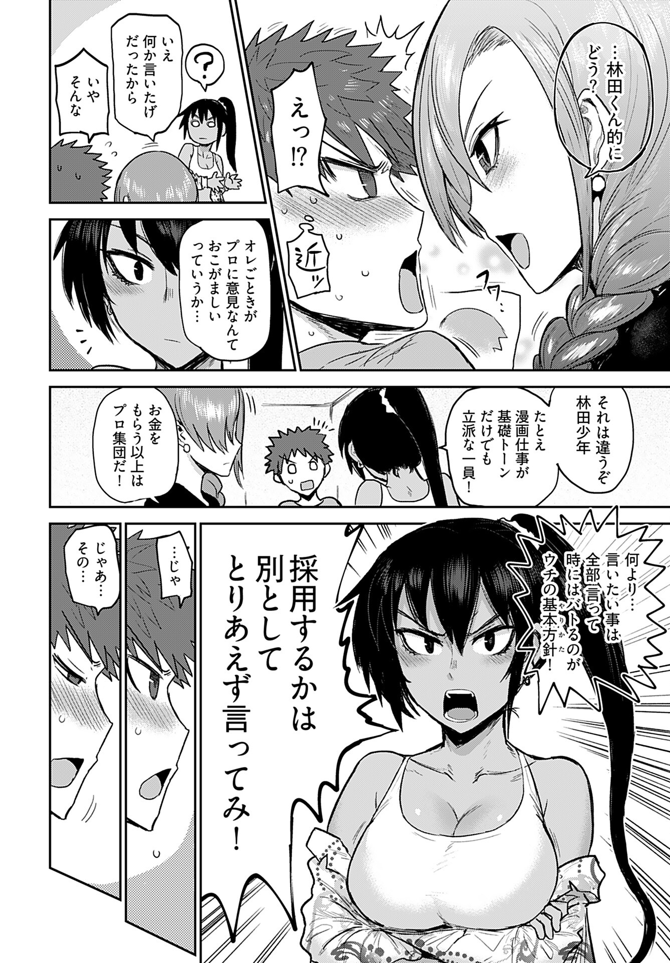 Shuraba de Ikiteru Porno-ya-san Chapter 3 page 8 - nihonkuni.com