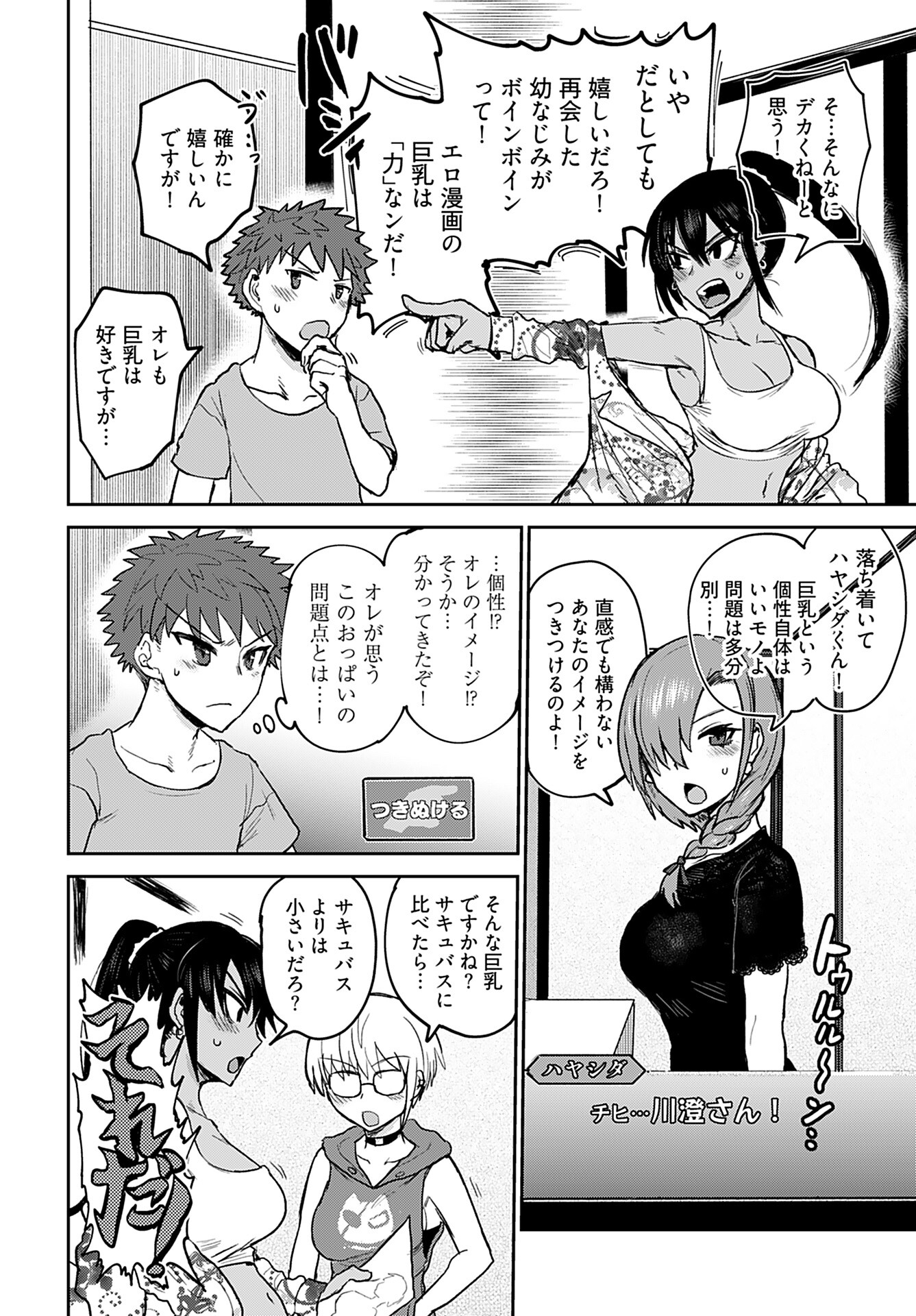 Shuraba de Ikiteru Porno-ya-san Chapter 3 page 10 - nihonkuni.com