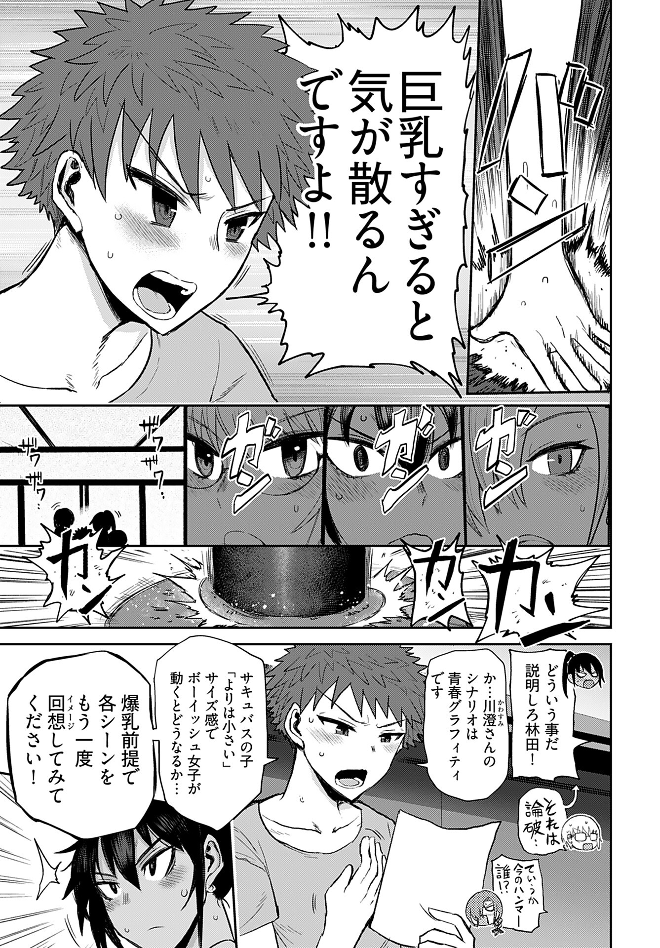 Shuraba de Ikiteru Porno-ya-san Chapter 3 page 11 - nihonkuni.com