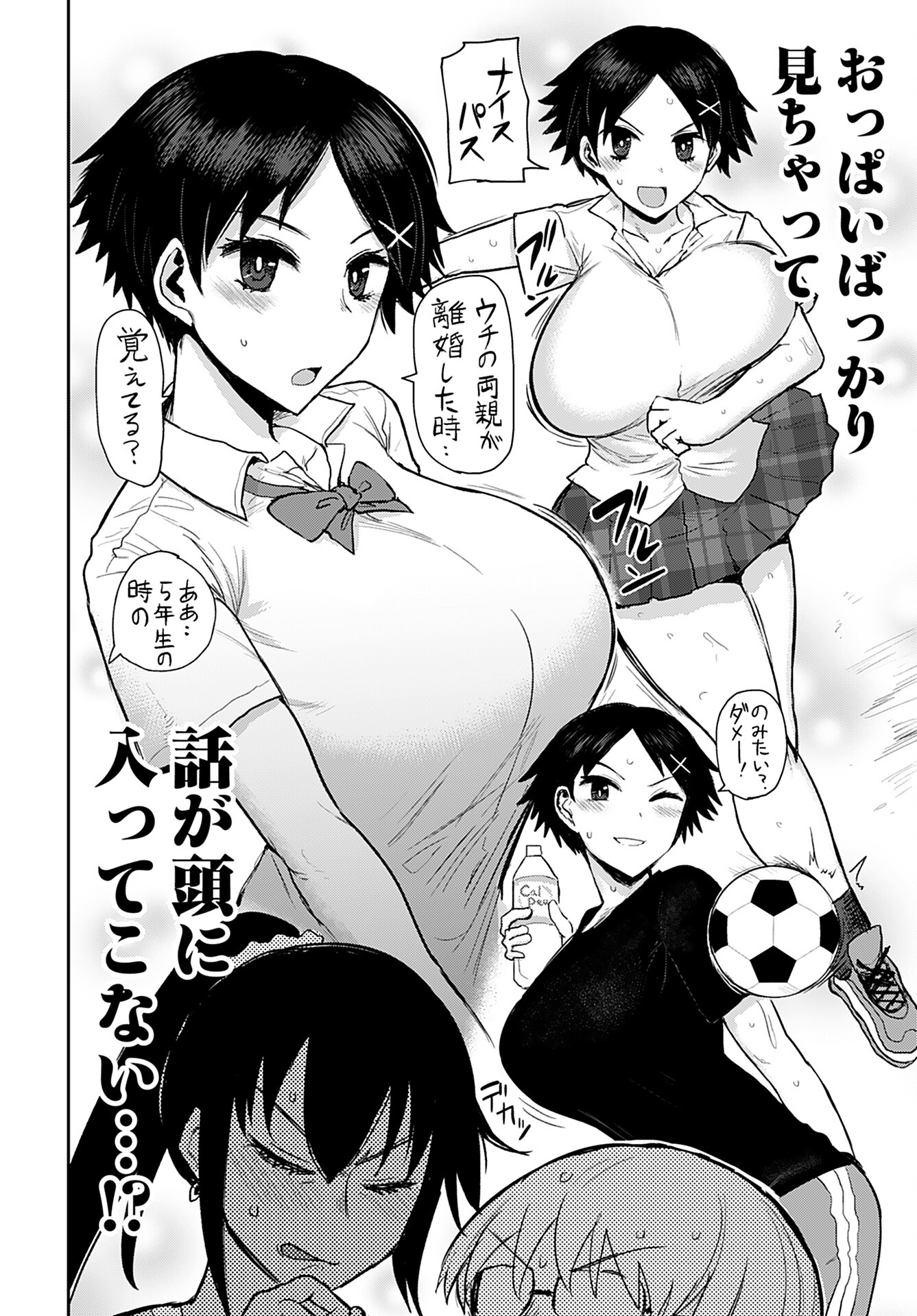 Shuraba de Ikiteru Porno-ya-san Chapter 3 page 12 - nihonkuni.com