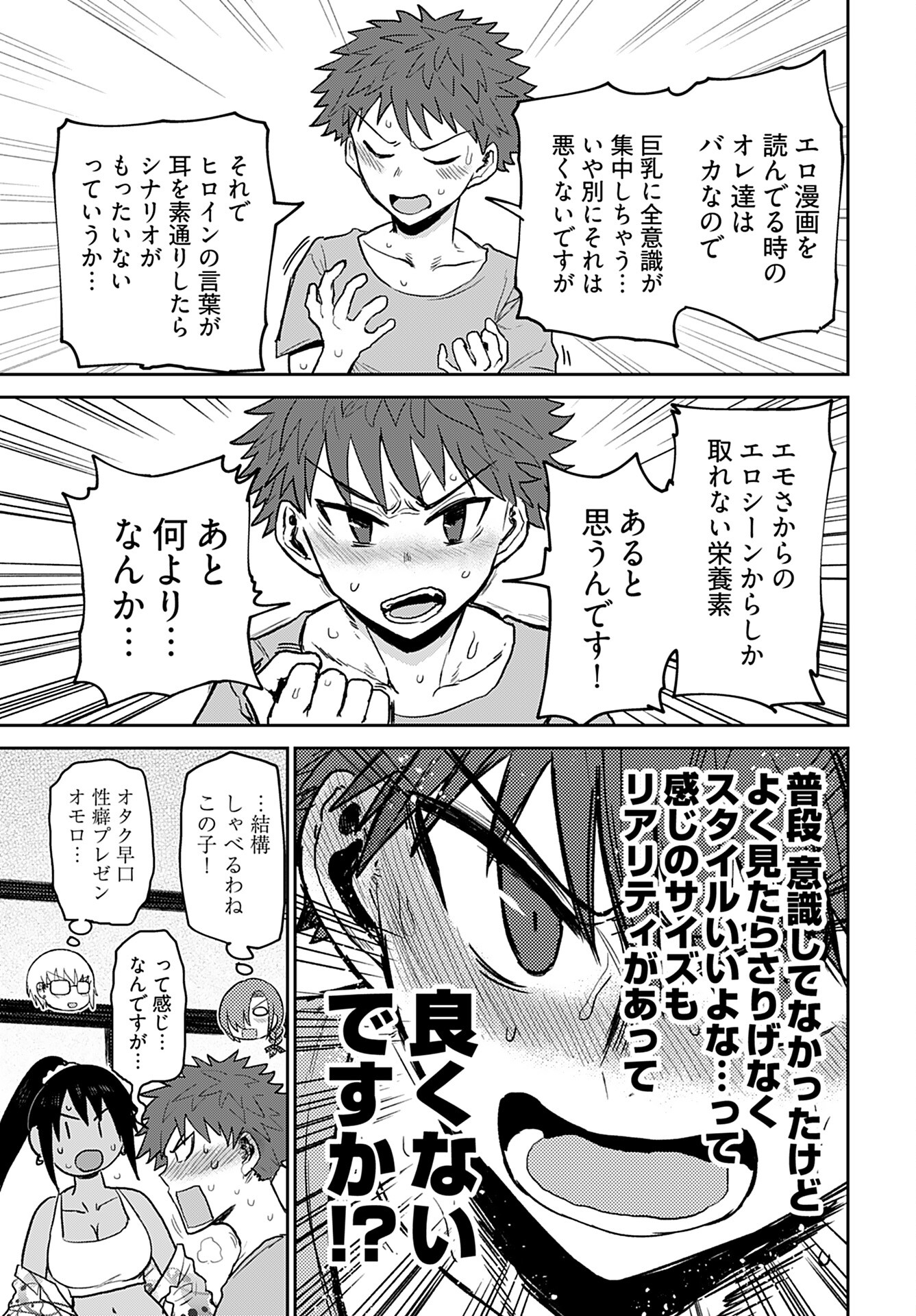 Shuraba de Ikiteru Porno-ya-san Chapter 3 page 13 - nihonkuni.com