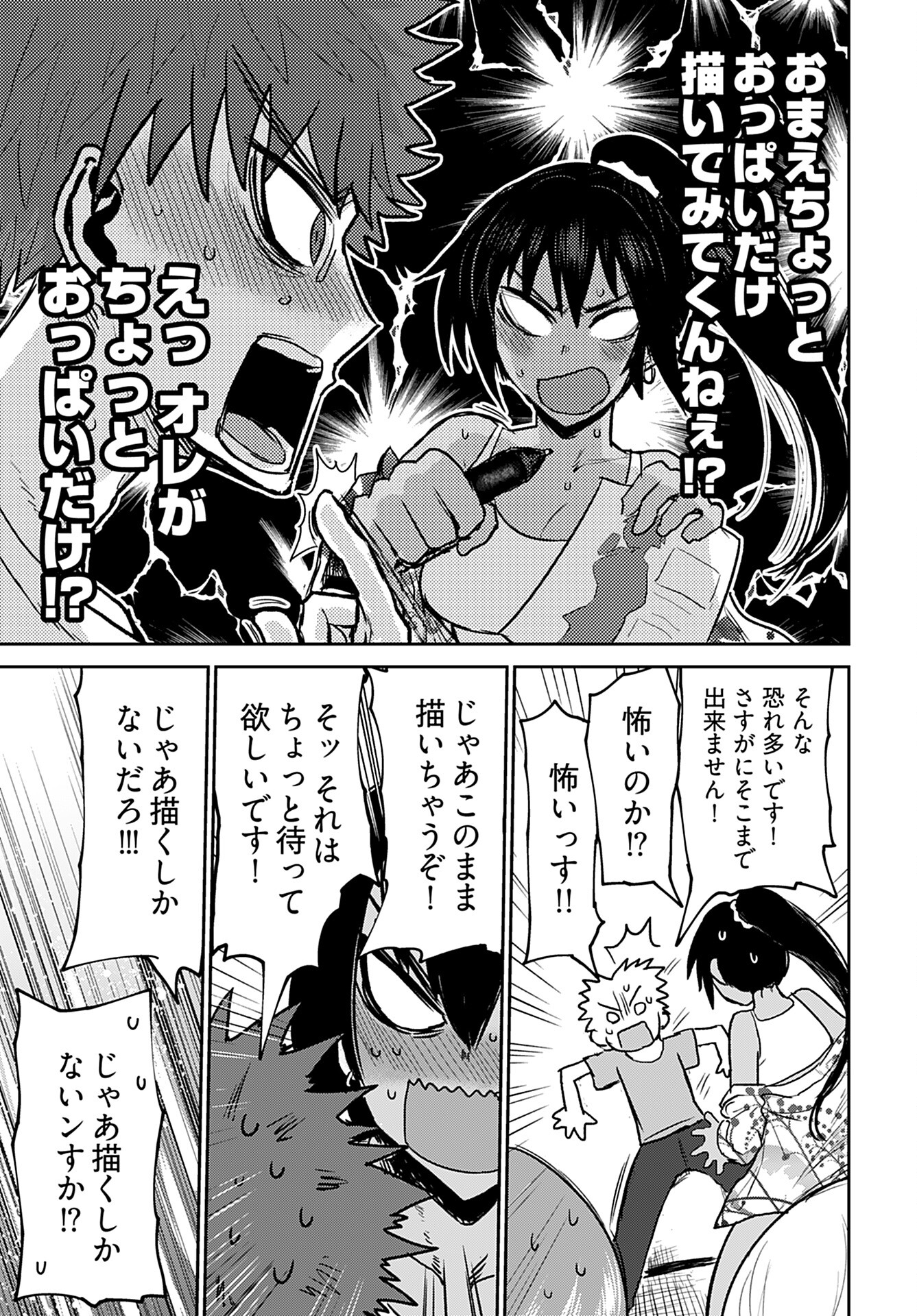 Shuraba de Ikiteru Porno-ya-san Chapter 3 page 15 - nihonkuni.com
