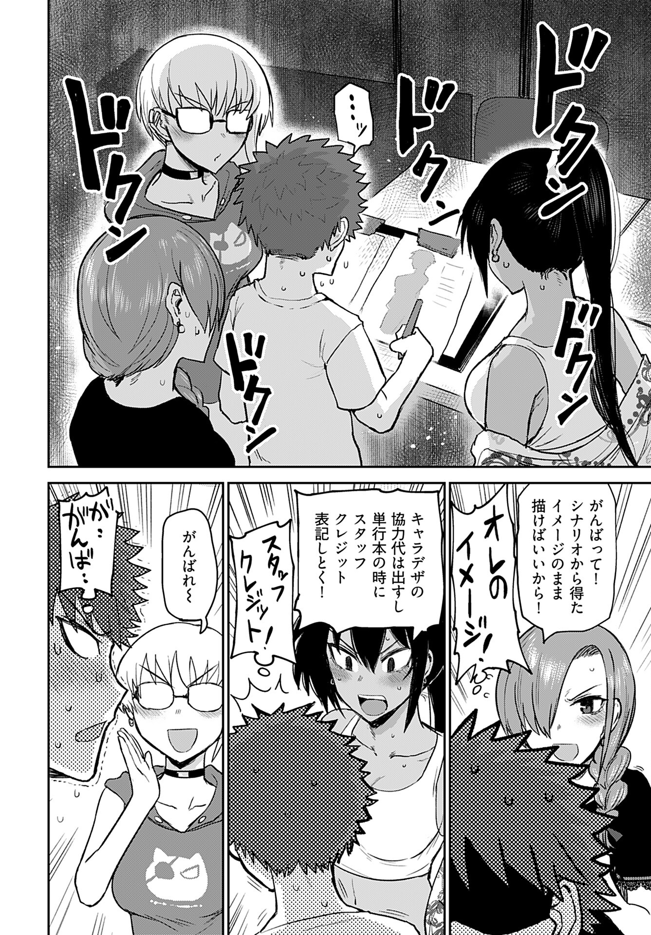 Shuraba de Ikiteru Porno-ya-san Chapter 3 page 16 - nihonkuni.com