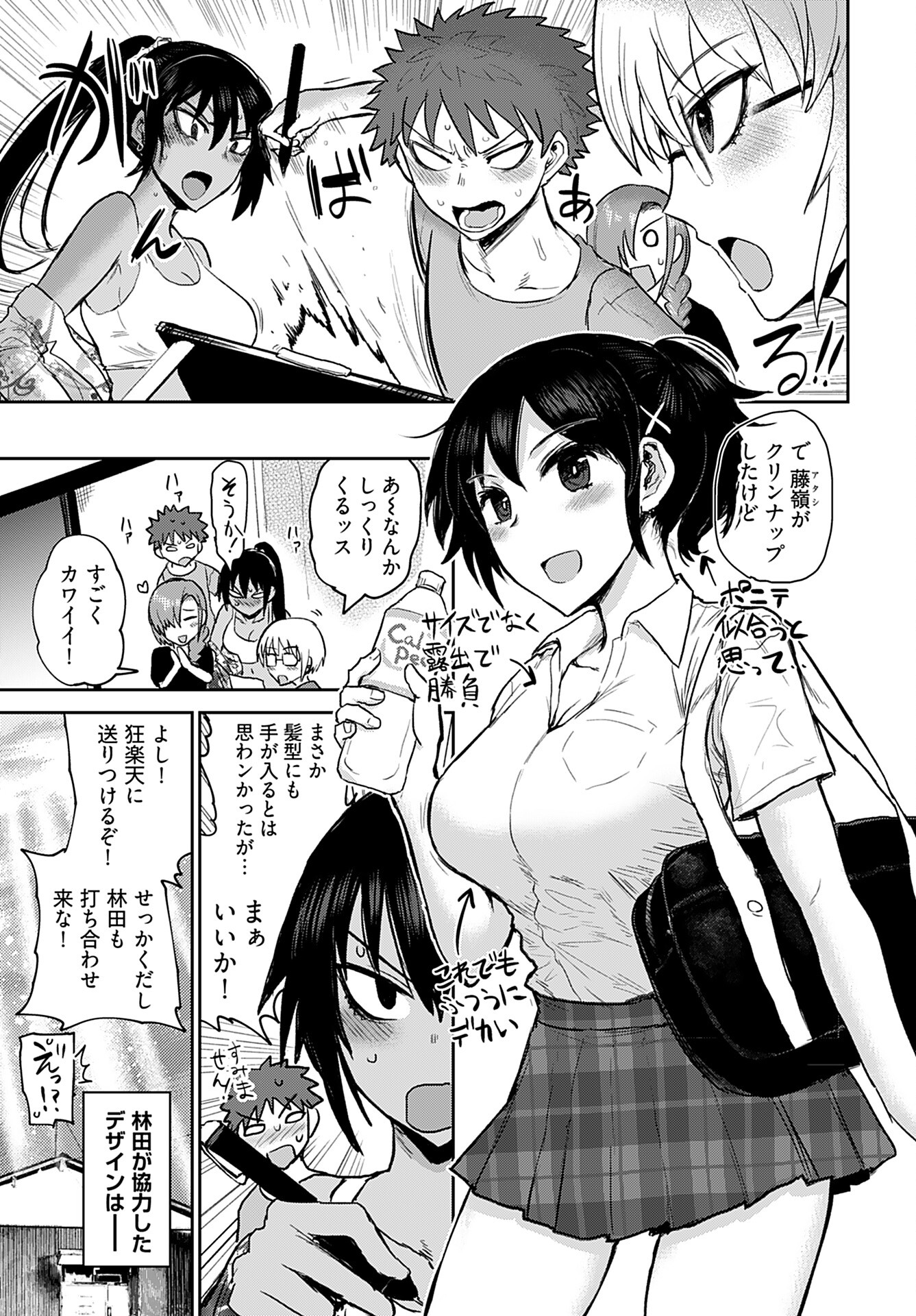 Shuraba de Ikiteru Porno-ya-san Chapter 3 page 17 - nihonkuni.com