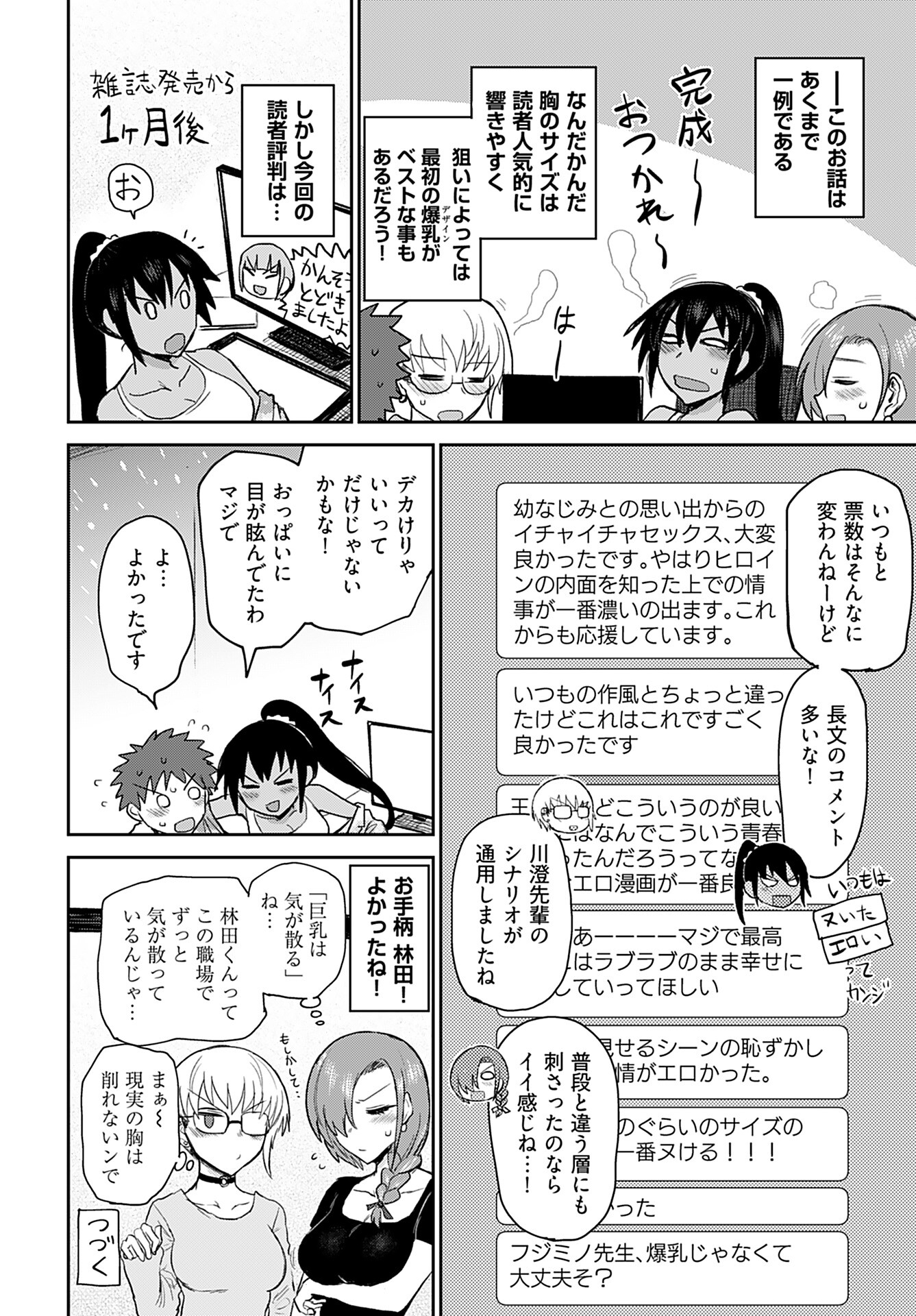 Shuraba de Ikiteru Porno-ya-san Chapter 3 page 20 - nihonkuni.com