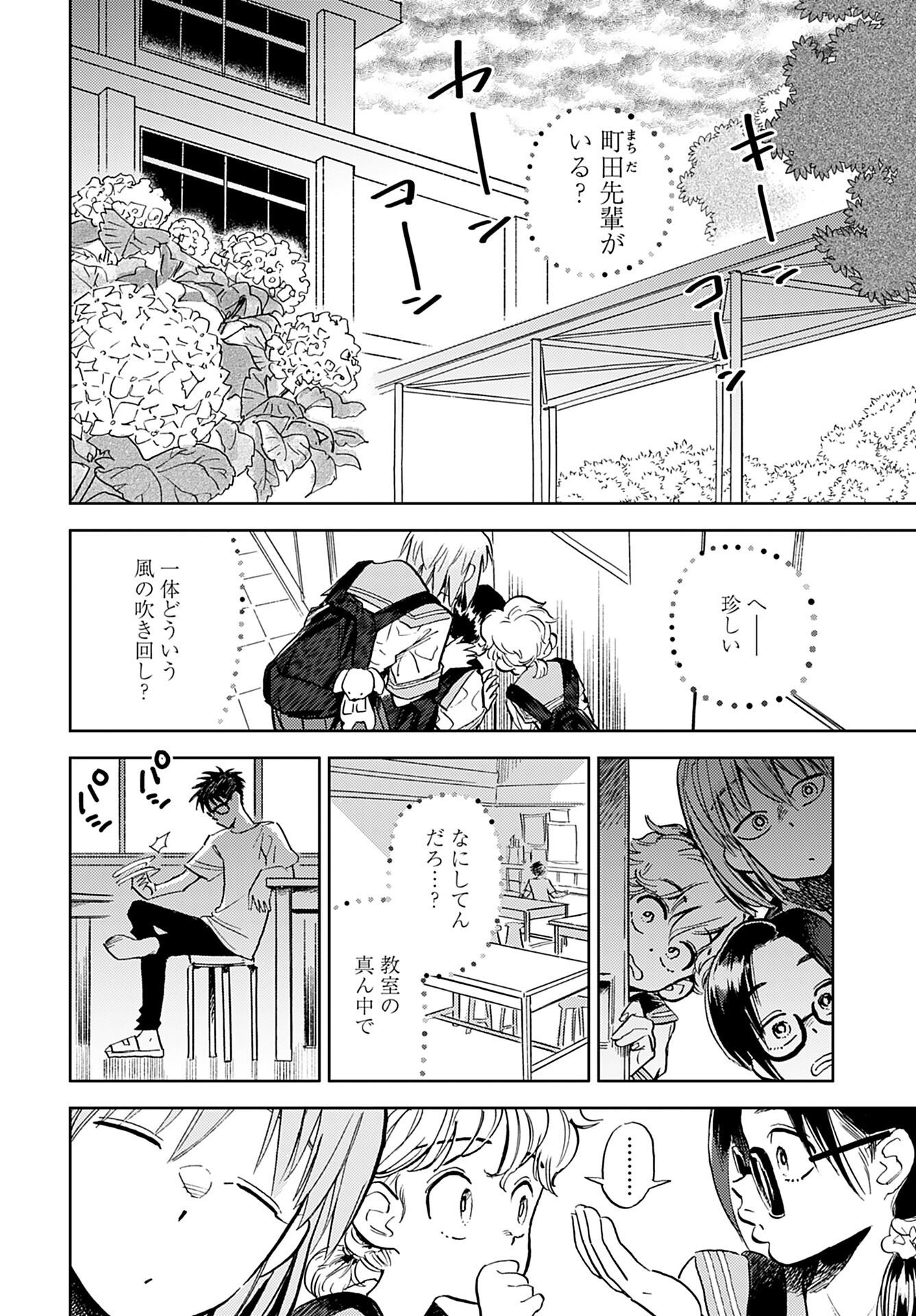 Alabaster no Kisetsu Chapter 8 page 2 - nihonkuni.com
