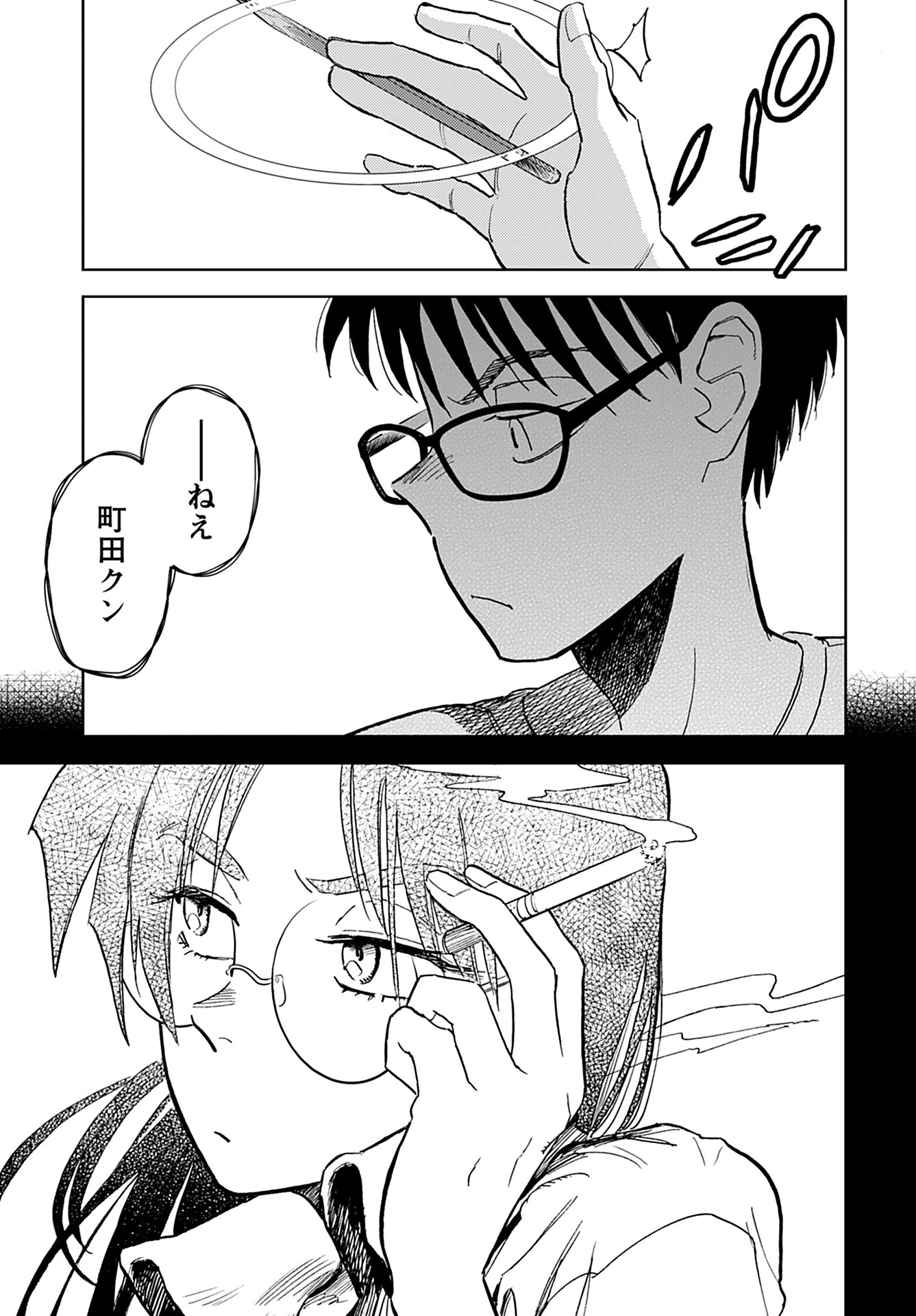 Alabaster no Kisetsu Chapter 8 page 3 - nihonkuni.com