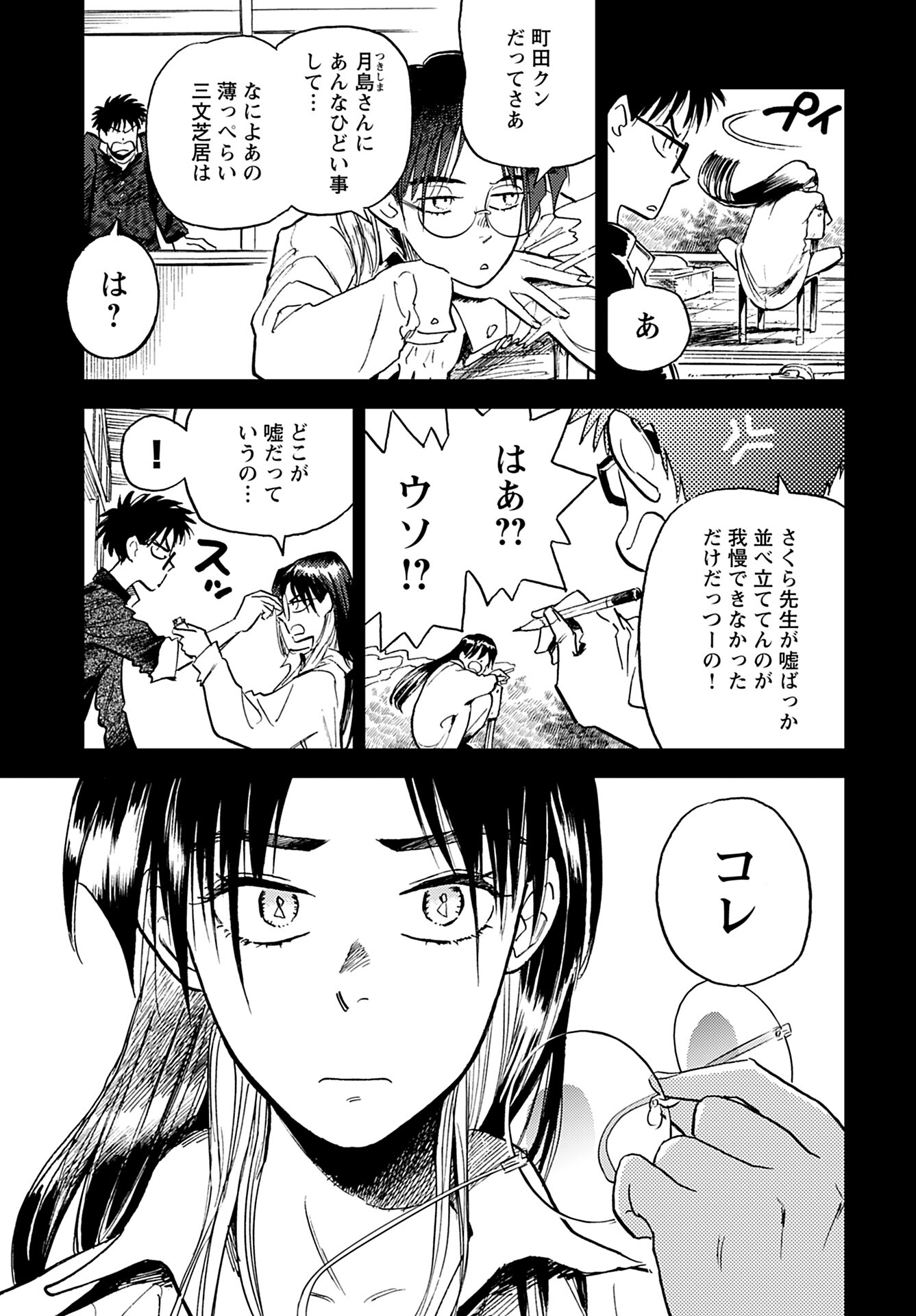 Alabaster no Kisetsu Chapter 8 page 5 - nihonkuni.com
