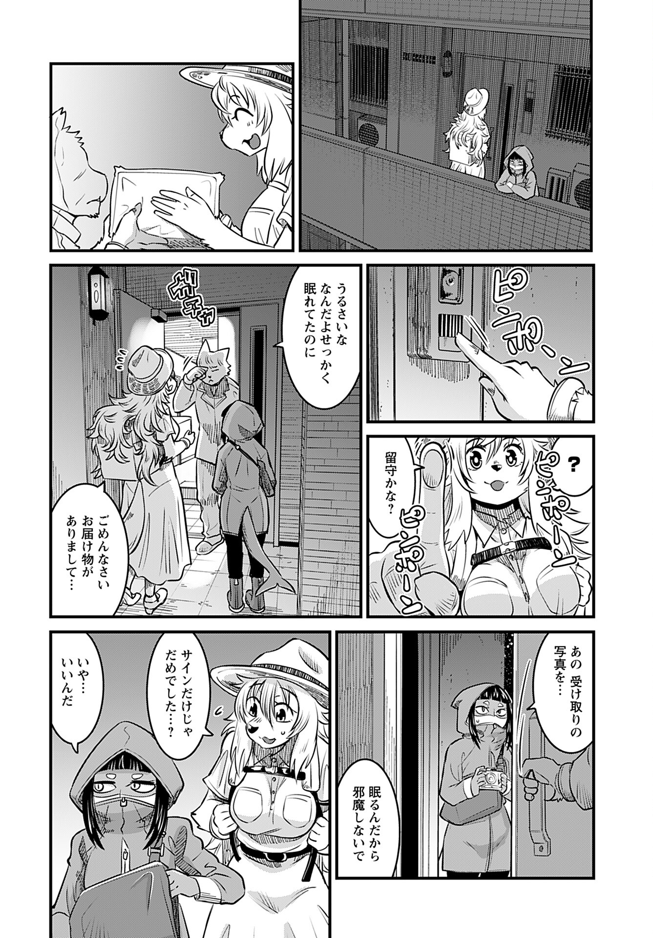Ginga Haisou - Starlight Express Chapter 9 page 8 - nihonkuni.com