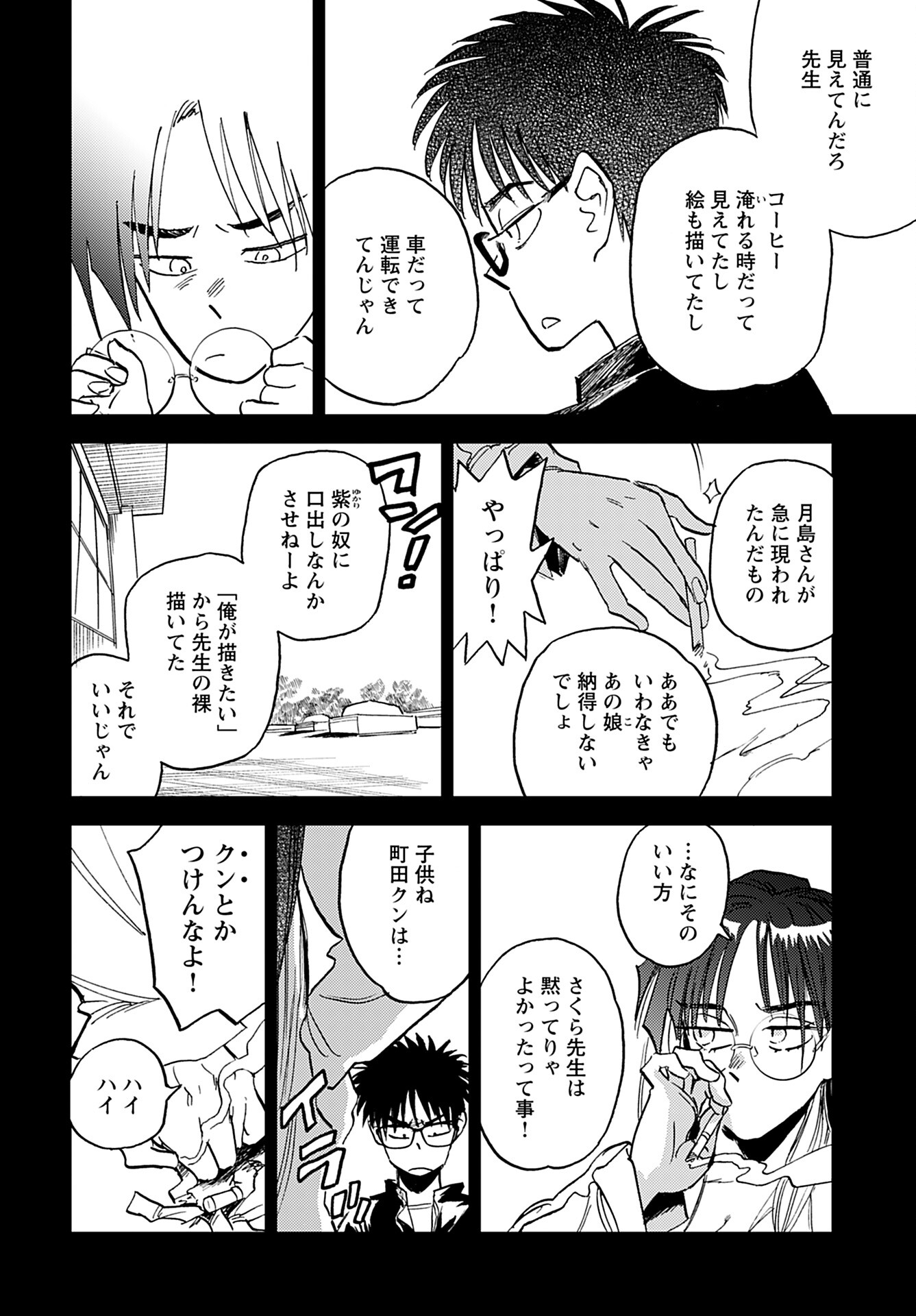 Alabaster no Kisetsu Chapter 8 page 6 - nihonkuni.com