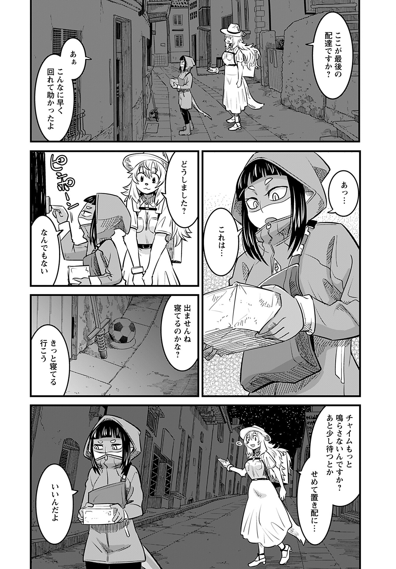 Ginga Haisou - Starlight Express Chapter 9 page 10 - nihonkuni.com