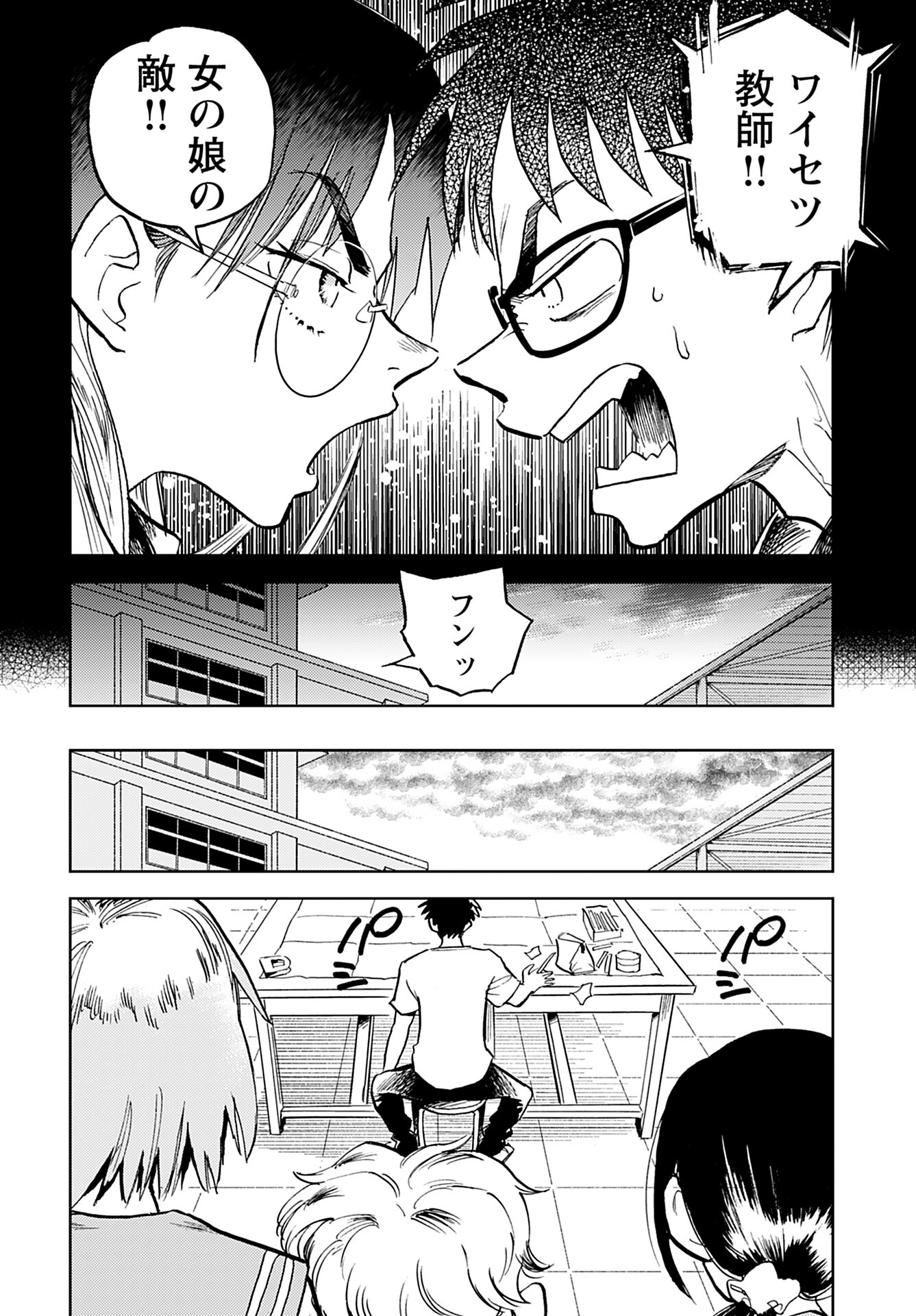 Alabaster no Kisetsu Chapter 8 page 8 - nihonkuni.com