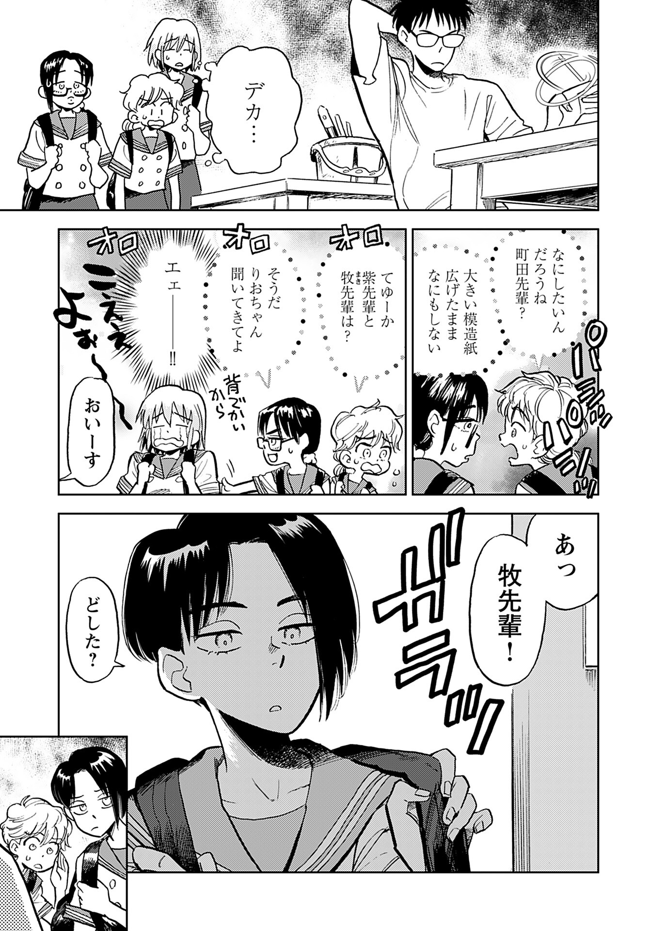 Alabaster no Kisetsu Chapter 8 page 9 - nihonkuni.com