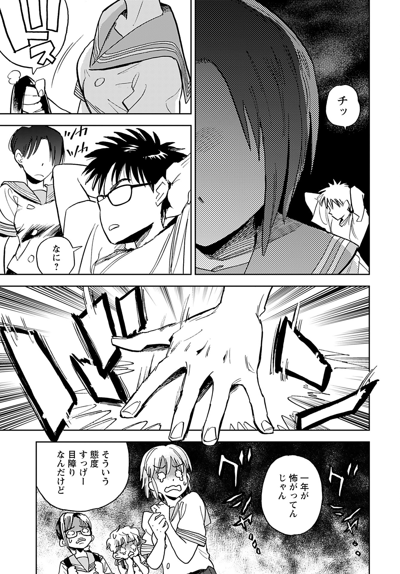 Alabaster no Kisetsu Chapter 8 page 11 - nihonkuni.com