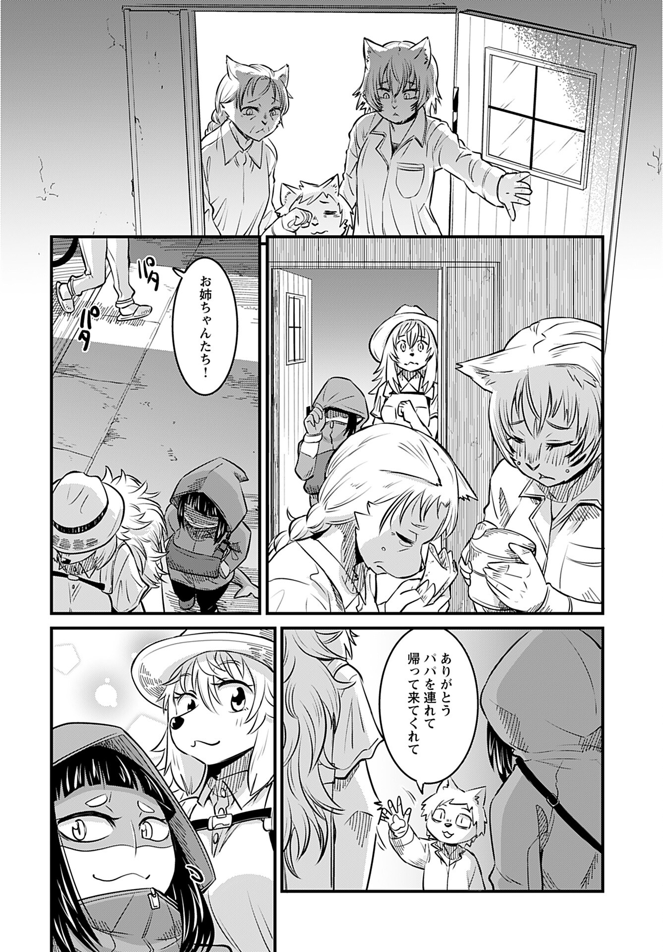 Ginga Haisou - Starlight Express Chapter 9 page 14 - nihonkuni.com