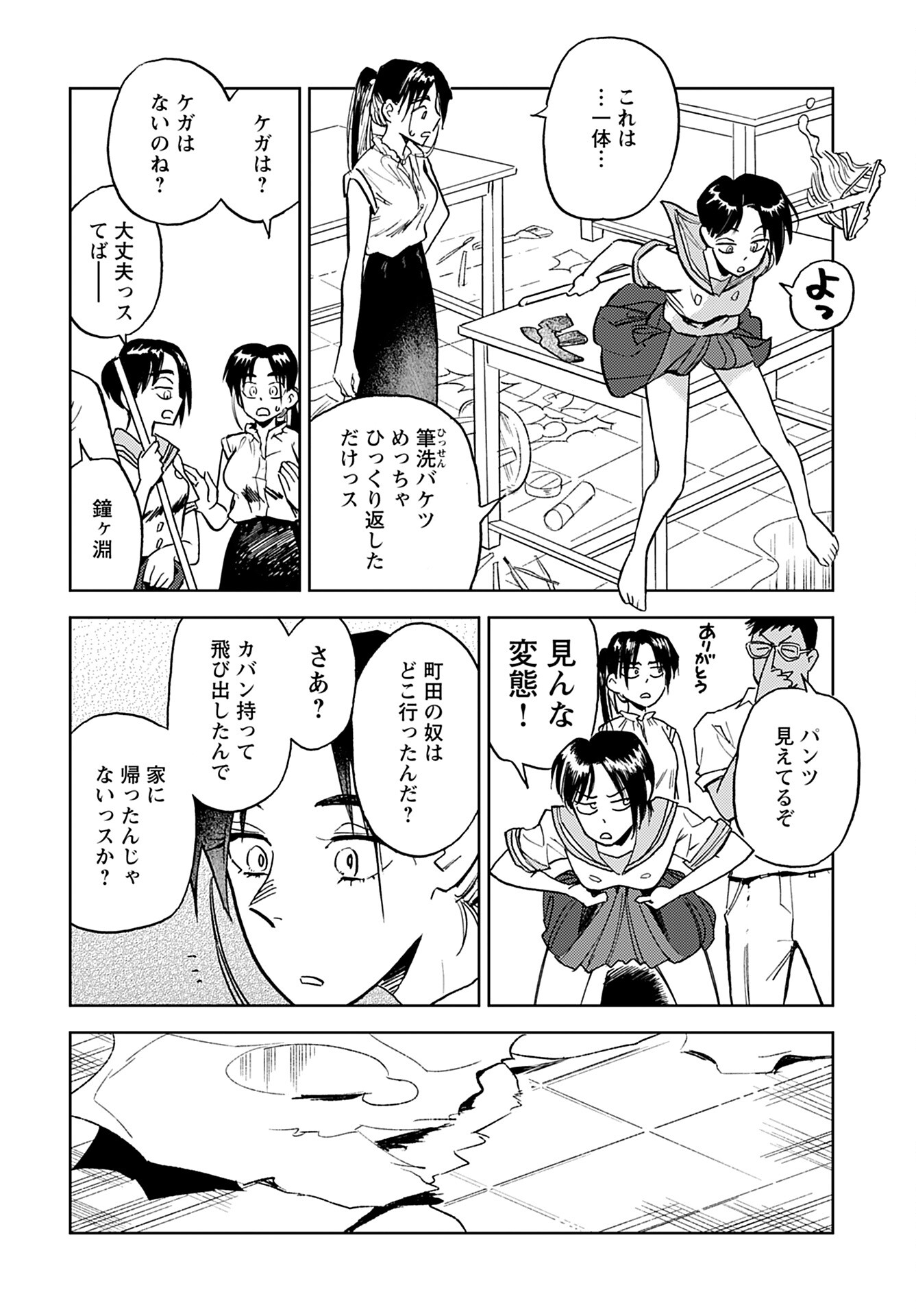 Alabaster no Kisetsu Chapter 8 page 18 - nihonkuni.com