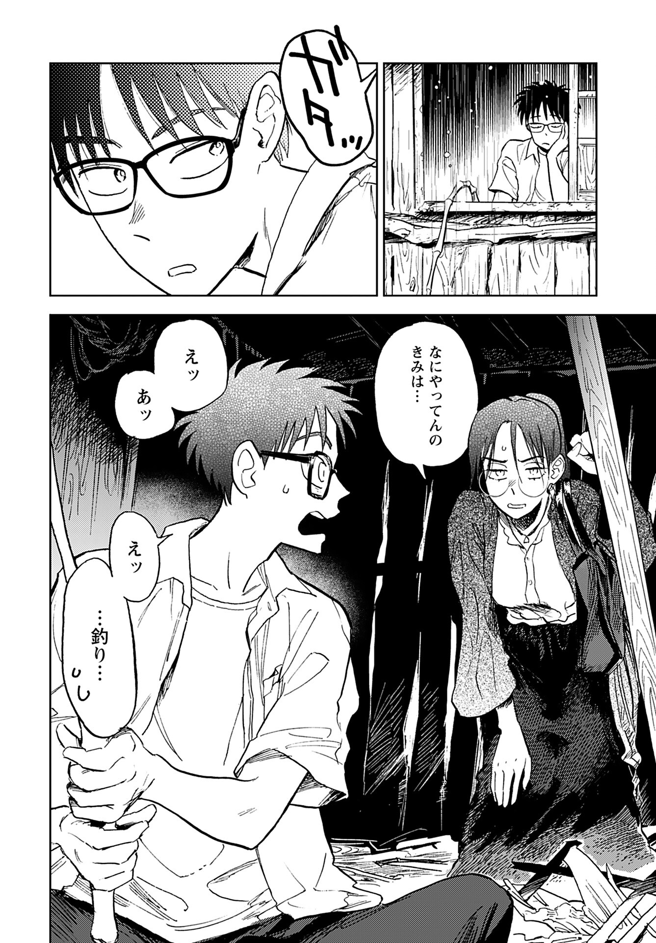 Alabaster no Kisetsu Chapter 8 page 24 - nihonkuni.com