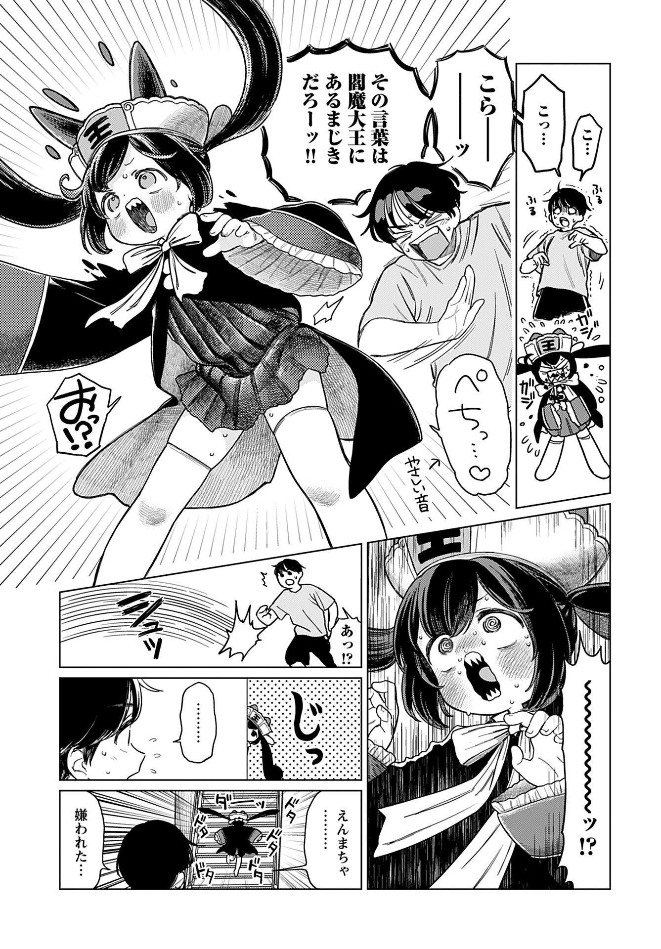 Jigoku Kawaii Enma-chan Chapter 8 page 3 - nihonkuni.com