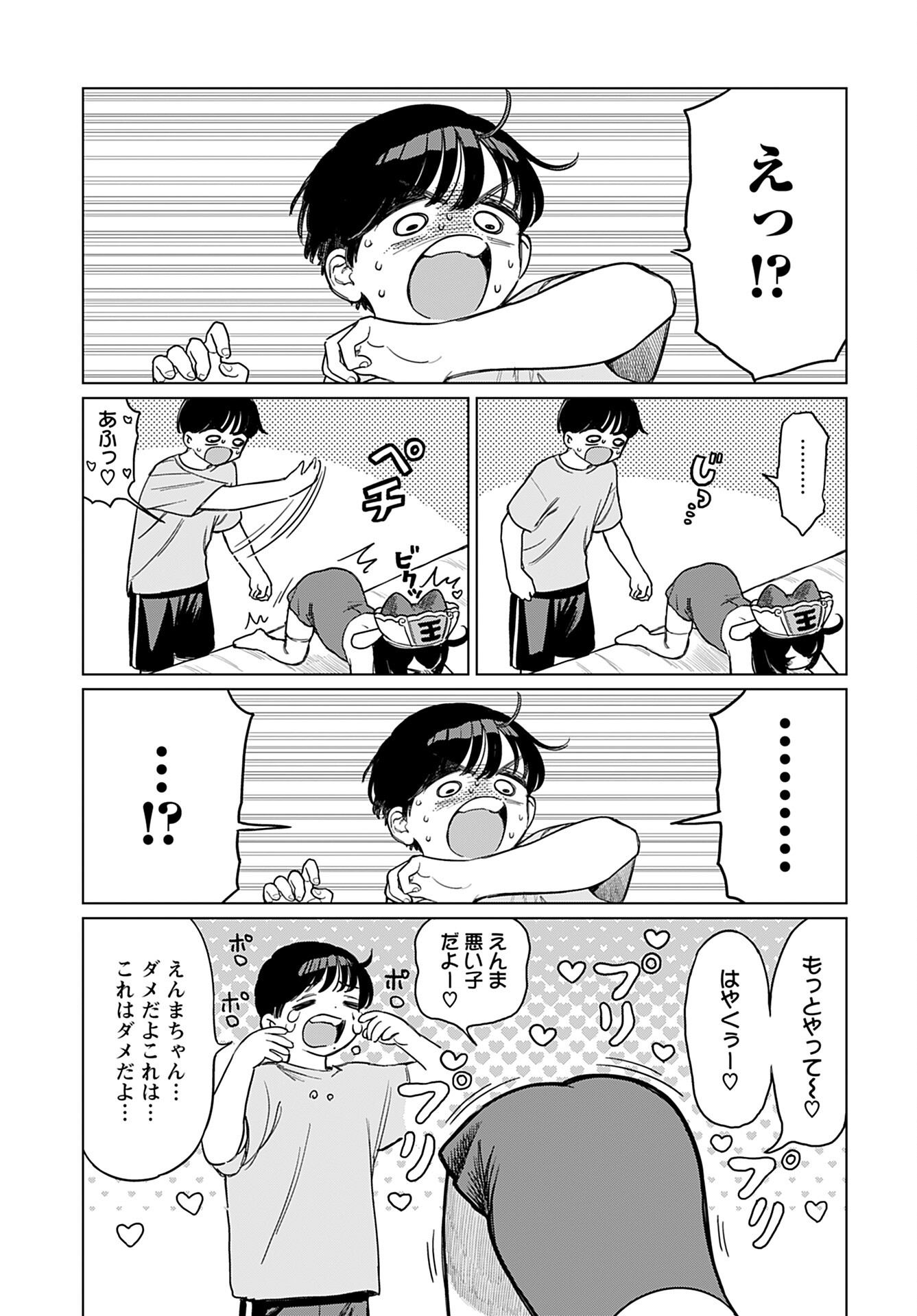 Jigoku Kawaii Enma-chan Chapter 8 page 7 - nihonkuni.com