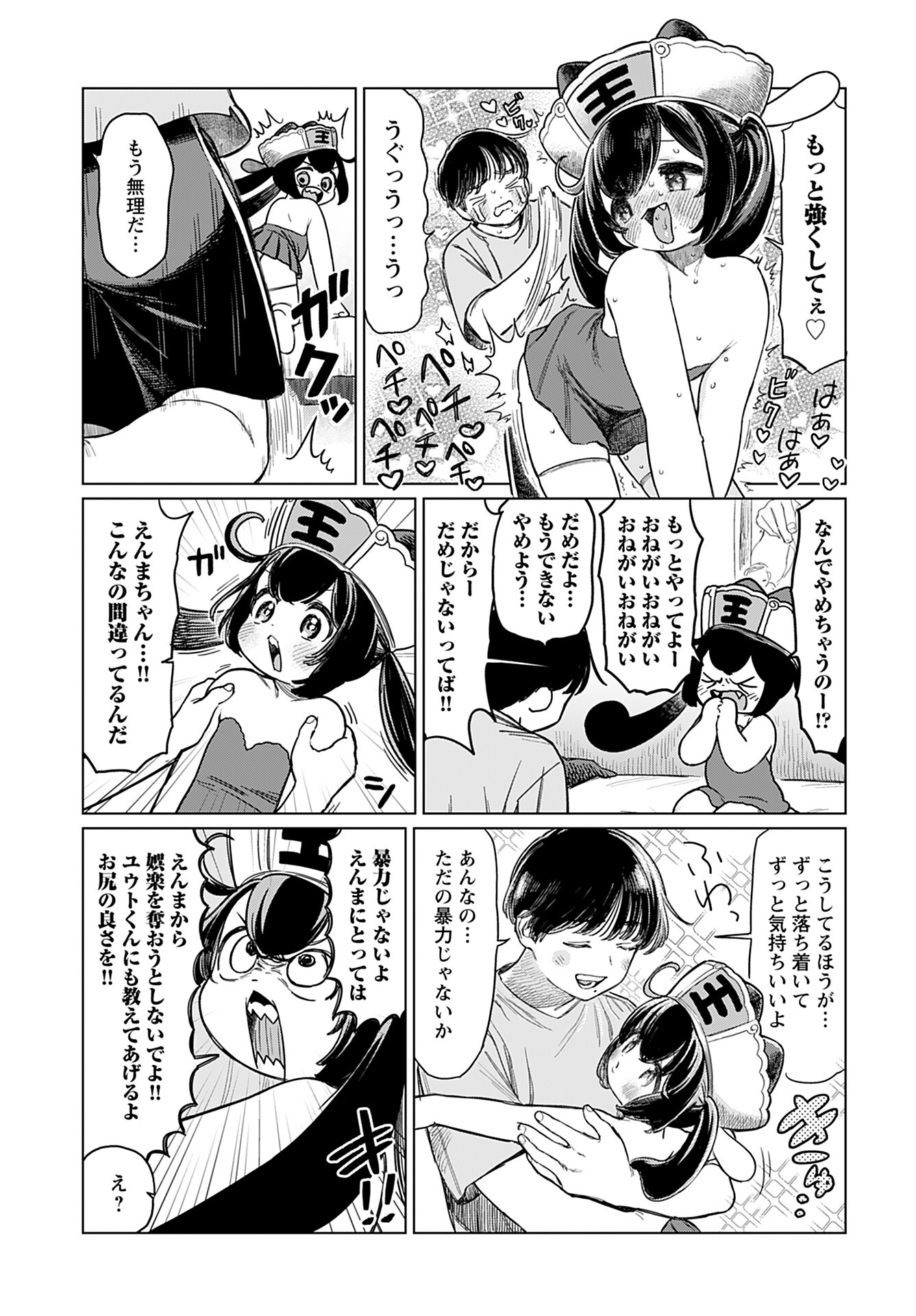 Jigoku Kawaii Enma-chan Chapter 8 page 9 - nihonkuni.com