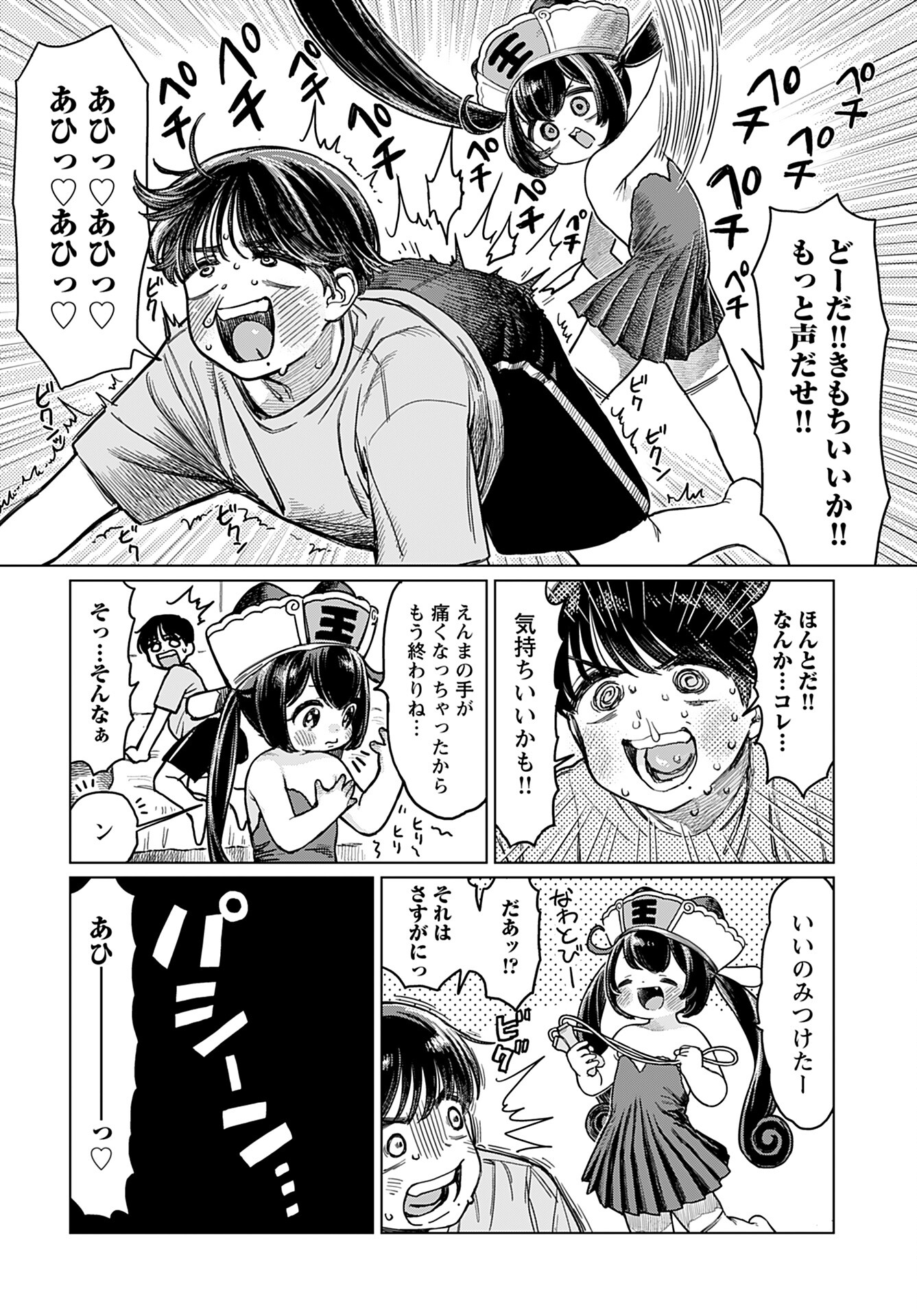 Jigoku Kawaii Enma-chan Chapter 8 page 10 - nihonkuni.com