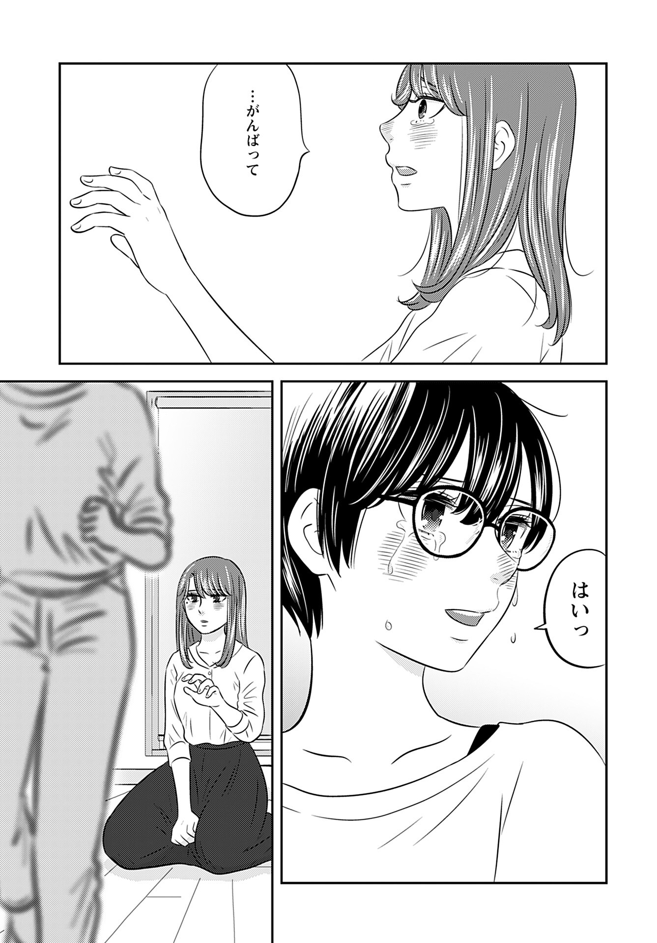 Stella Record Chapter 5 page 7 - nihonkuni.com