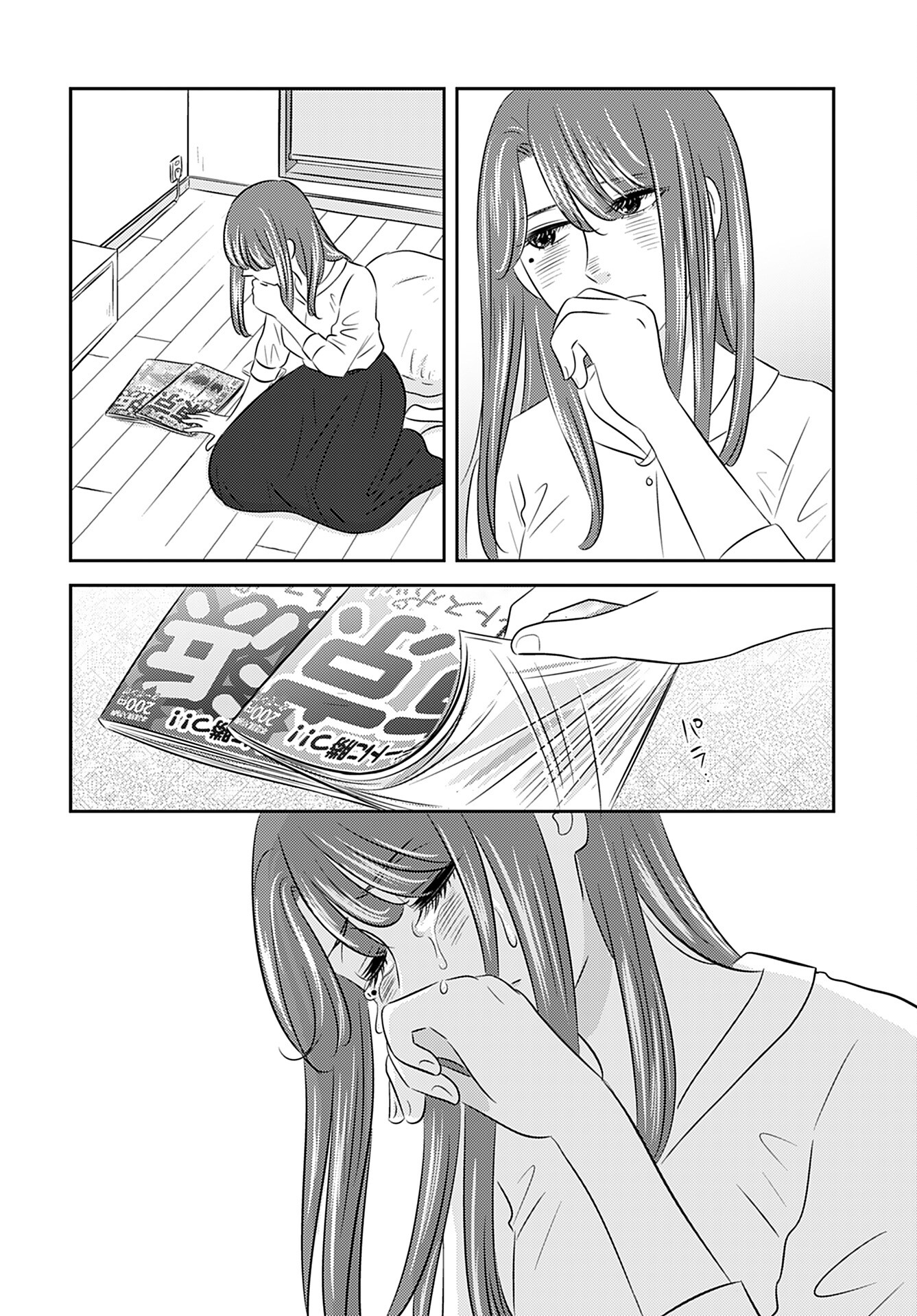 Stella Record Chapter 5 page 8 - nihonkuni.com