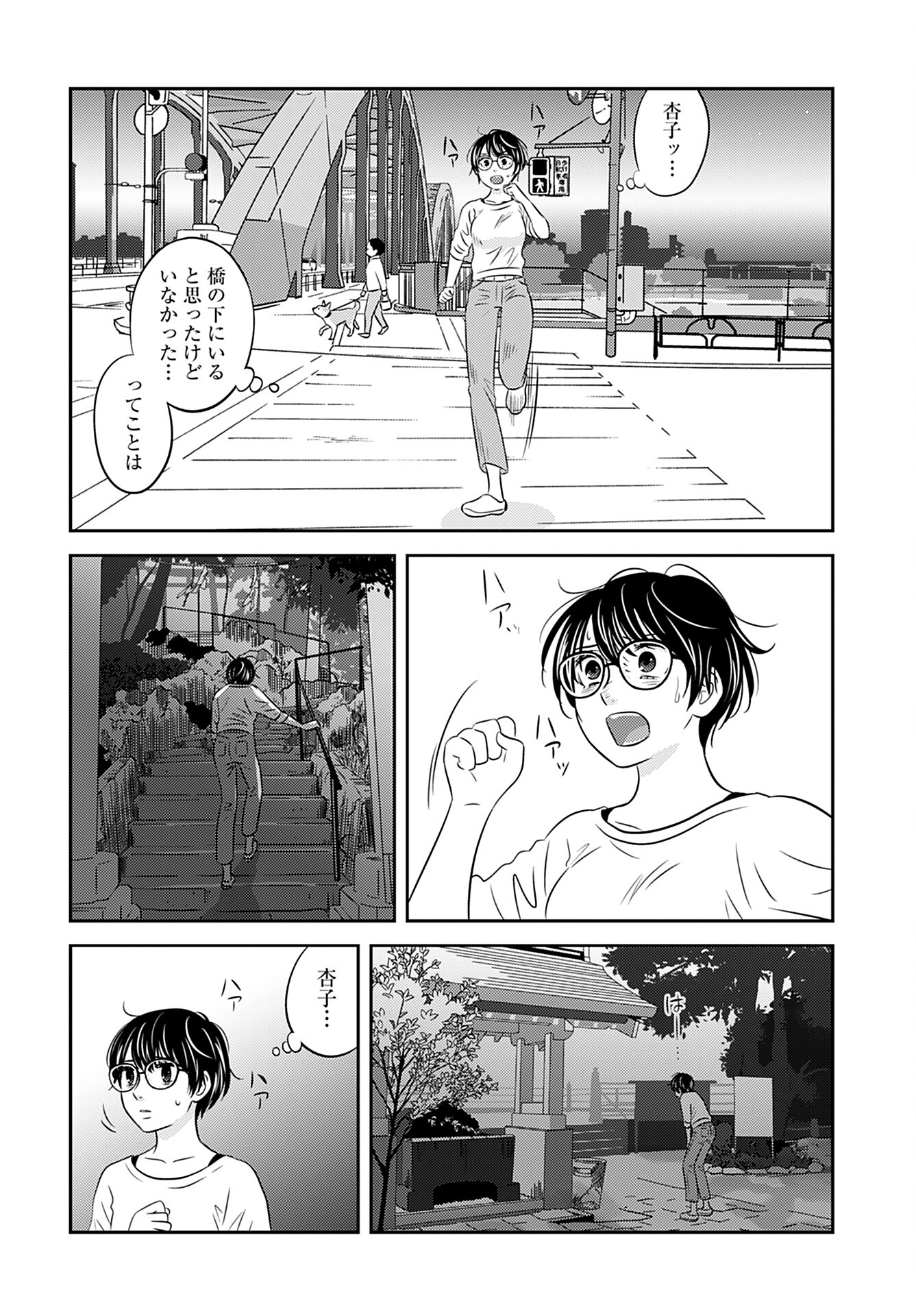 Stella Record Chapter 5 page 16 - nihonkuni.com
