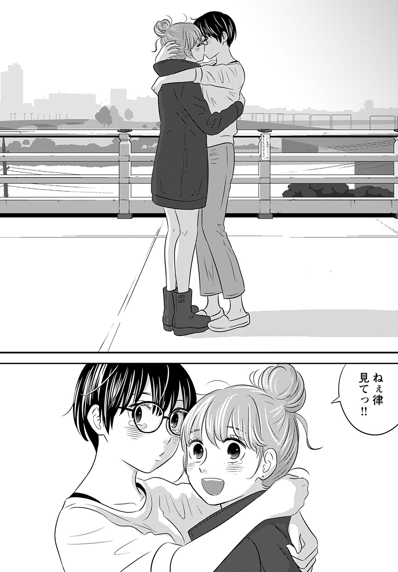 Stella Record Chapter 5 page 22 - nihonkuni.com