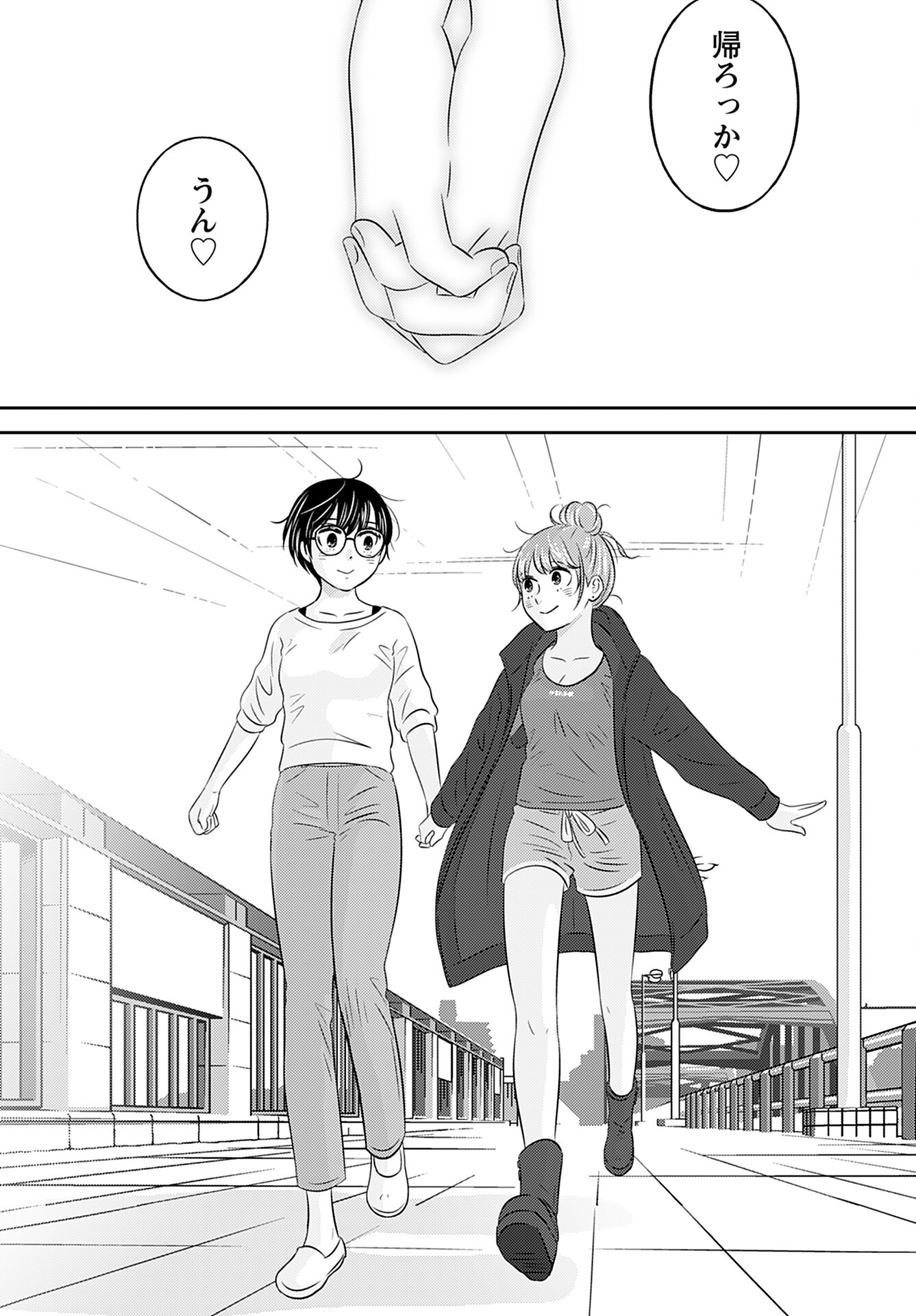 Stella Record Chapter 5 page 24 - nihonkuni.com