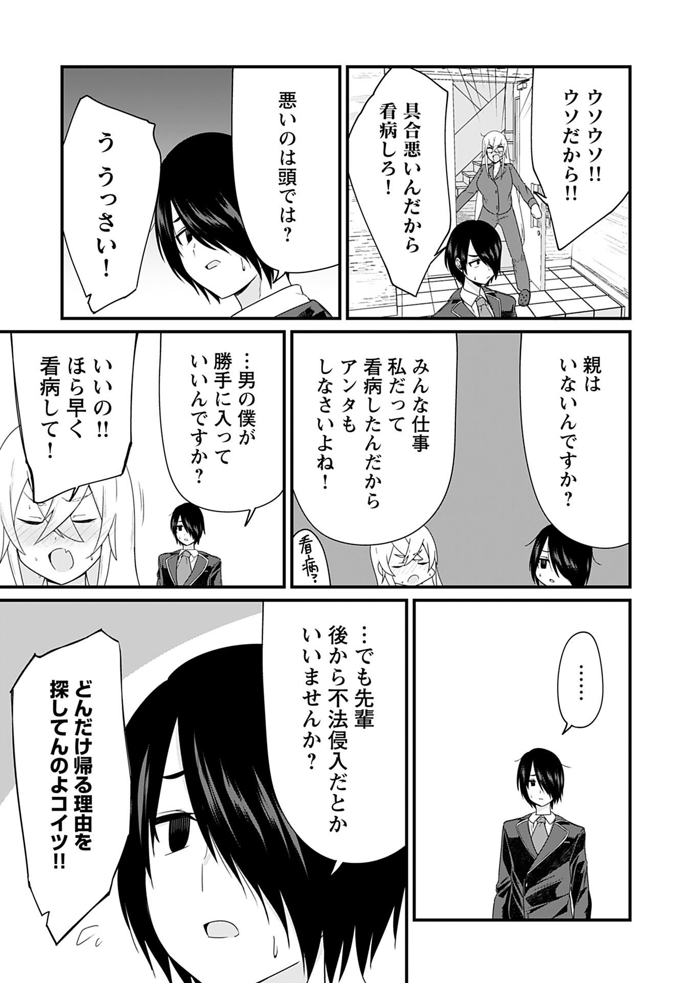 Mikudashi Ibari wa Mikudashitai Chapter 6 page 3 - nihonkuni.com