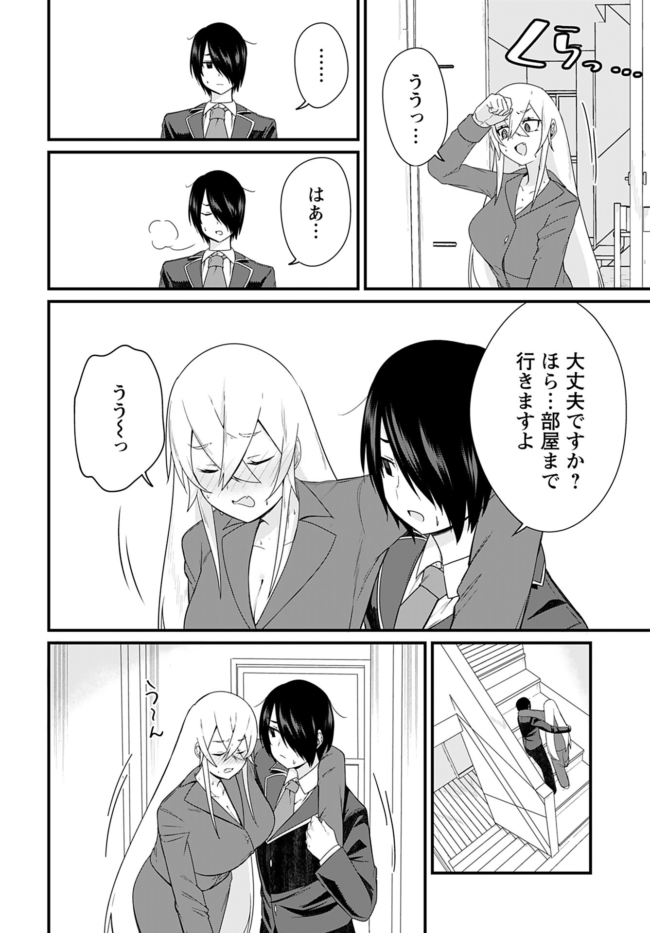 Mikudashi Ibari wa Mikudashitai Chapter 6 page 4 - nihonkuni.com