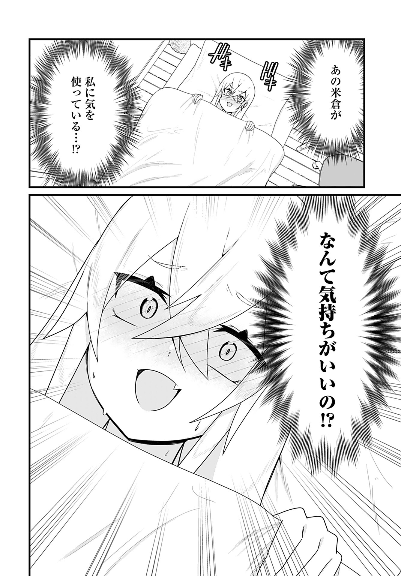 Mikudashi Ibari wa Mikudashitai Chapter 6 page 6 - nihonkuni.com