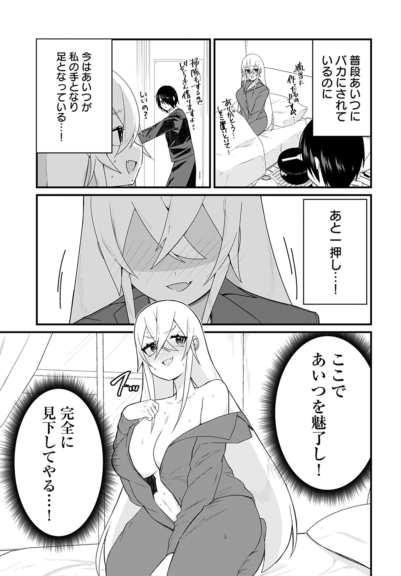 Mikudashi Ibari wa Mikudashitai Chapter 6 page 7 - nihonkuni.com