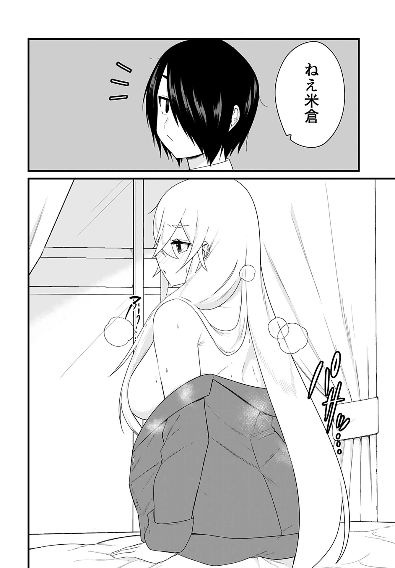Mikudashi Ibari wa Mikudashitai Chapter 6 page 8 - nihonkuni.com