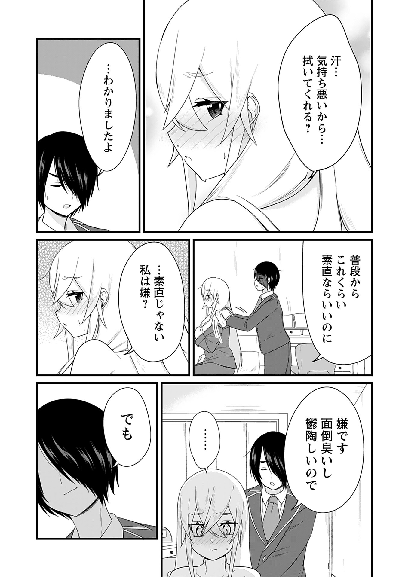 Mikudashi Ibari wa Mikudashitai Chapter 6 page 9 - nihonkuni.com