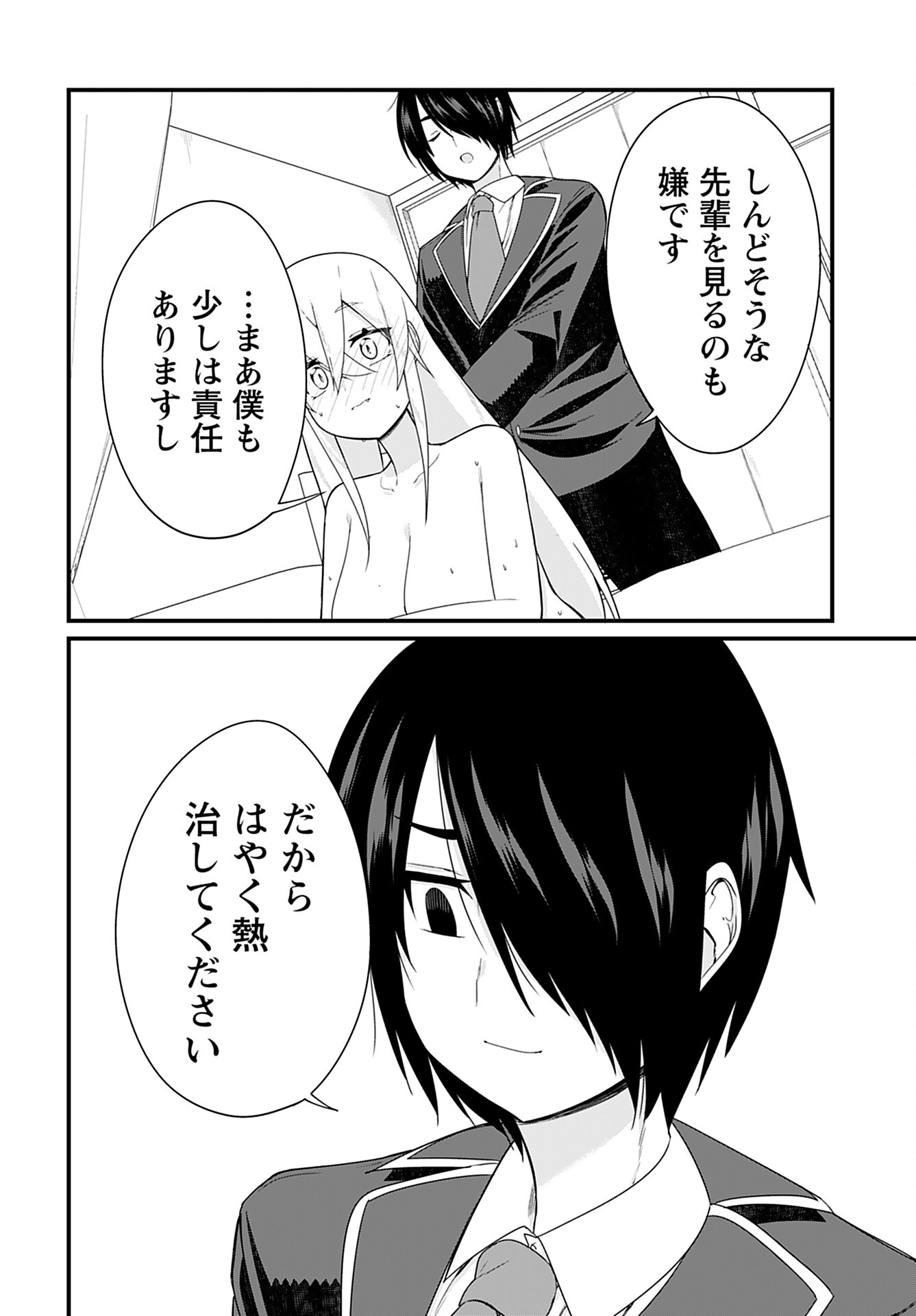 Mikudashi Ibari wa Mikudashitai Chapter 6 page 10 - nihonkuni.com