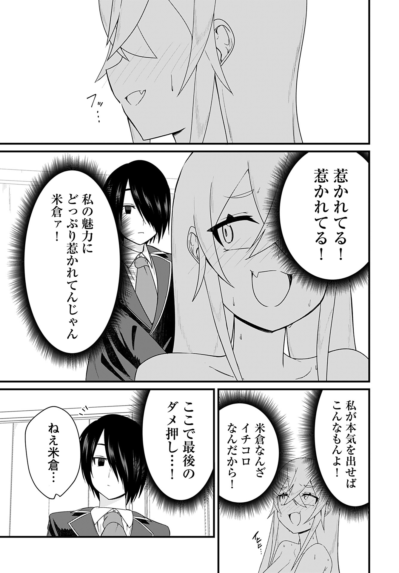 Mikudashi Ibari wa Mikudashitai Chapter 6 page 11 - nihonkuni.com