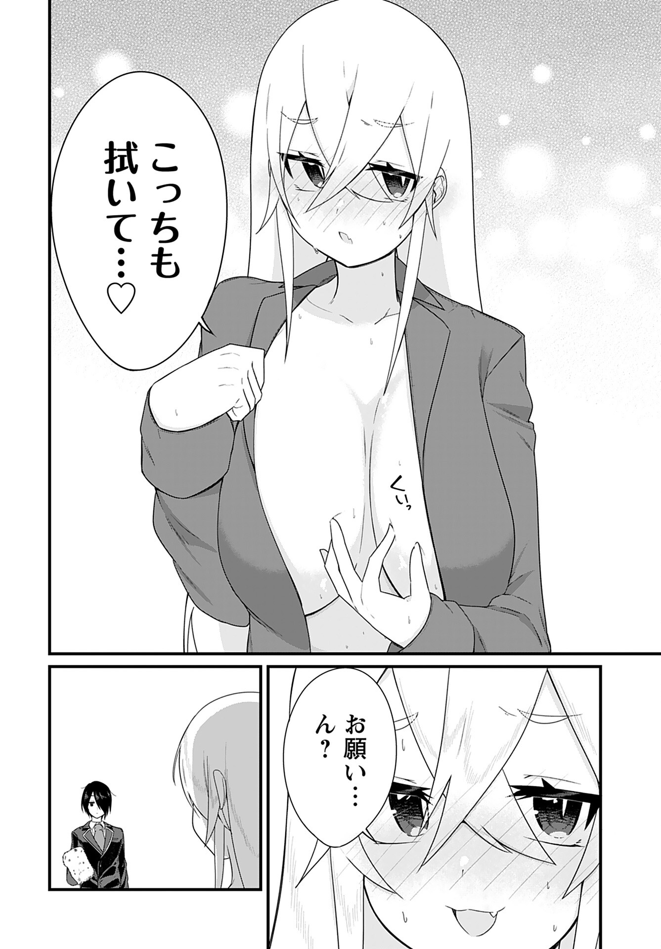 Mikudashi Ibari wa Mikudashitai Chapter 6 page 12 - nihonkuni.com