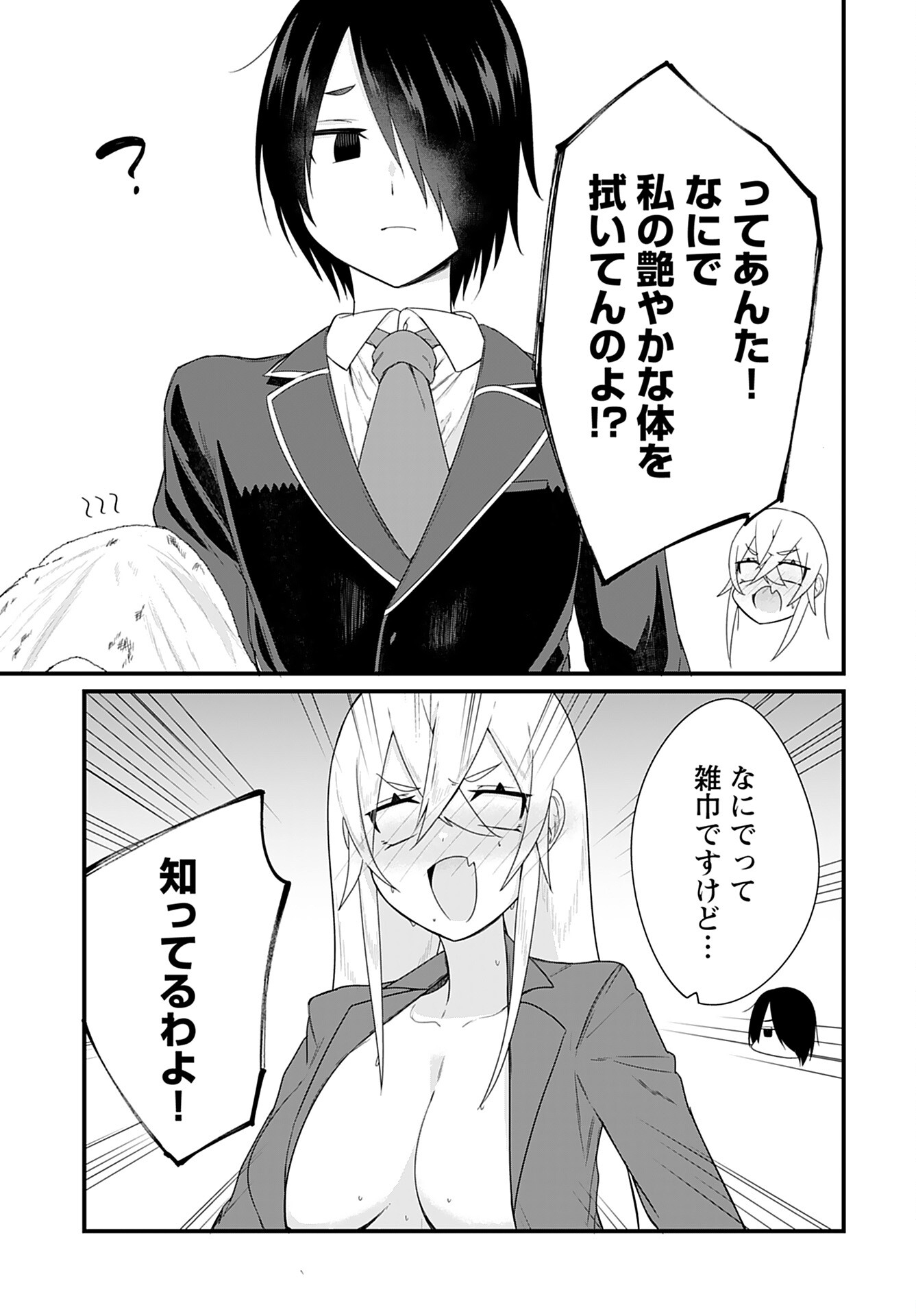 Mikudashi Ibari wa Mikudashitai Chapter 6 page 13 - nihonkuni.com