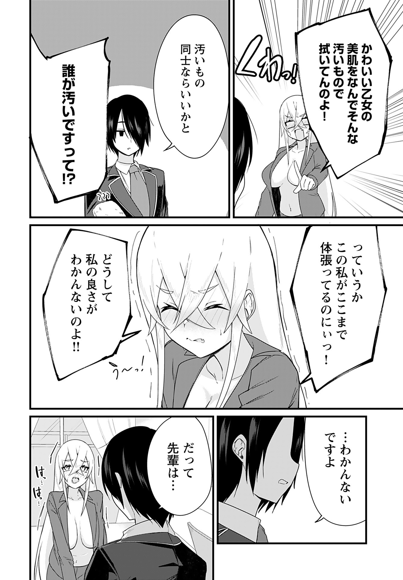 Mikudashi Ibari wa Mikudashitai Chapter 6 page 14 - nihonkuni.com