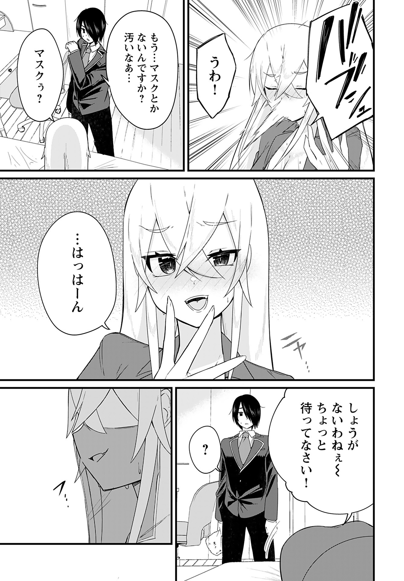 Mikudashi Ibari wa Mikudashitai Chapter 6 page 15 - nihonkuni.com