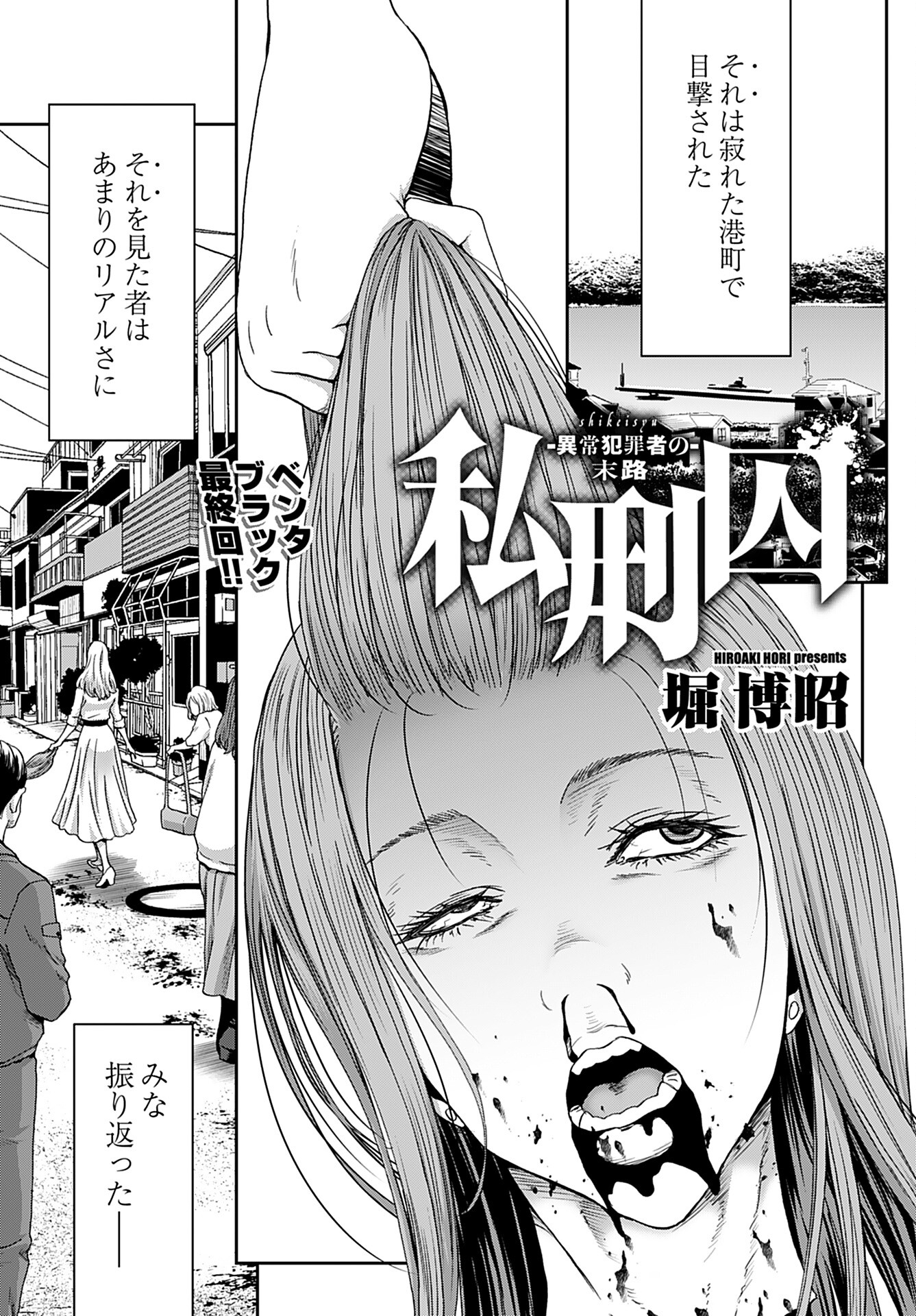 Rinchishuu ~Ijou Hanzaisha no Matsuro~ Chap 13 - Pic 1