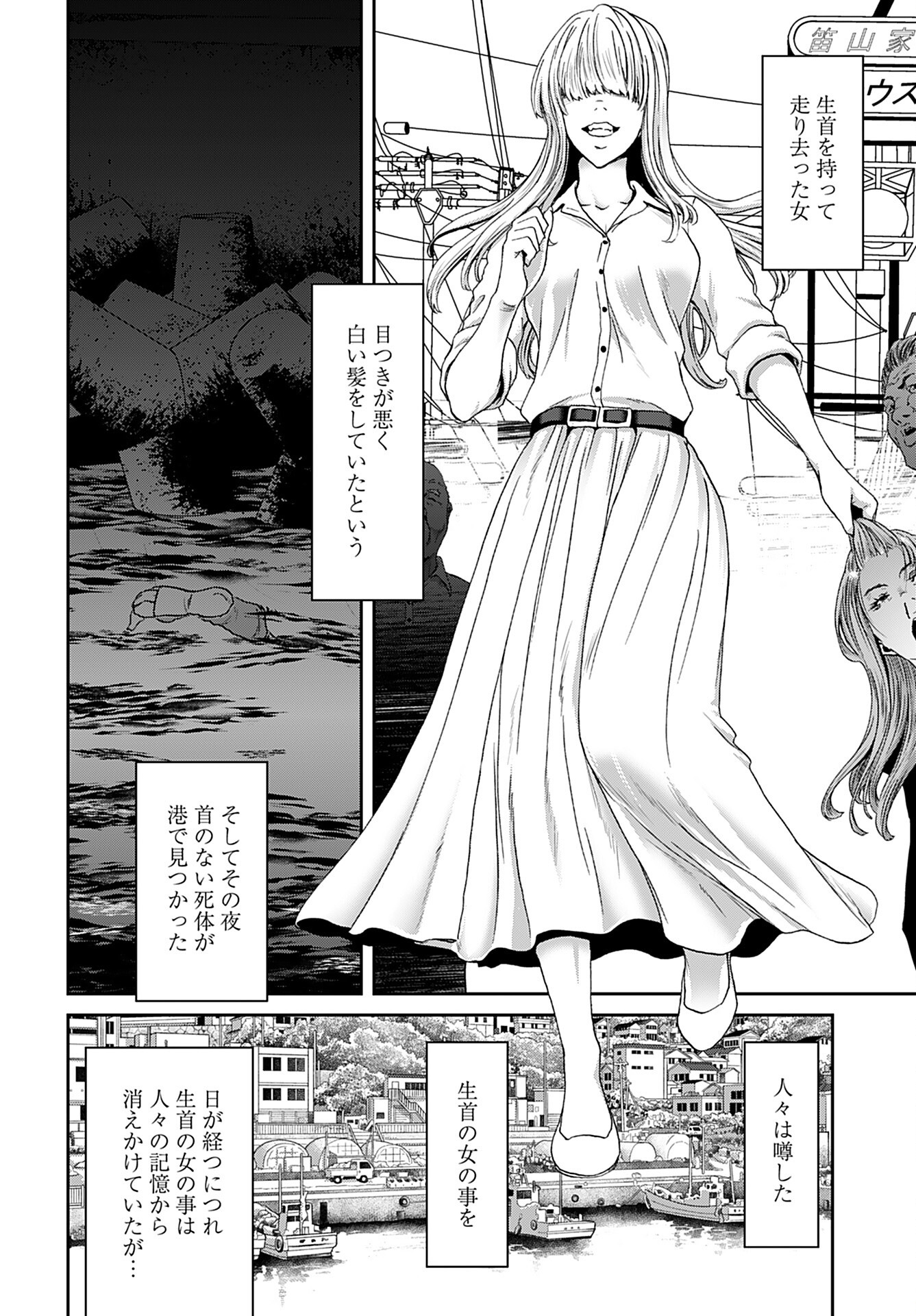 Rinchishuu ~Ijou Hanzaisha no Matsuro~ Chap 13 - Pic 2